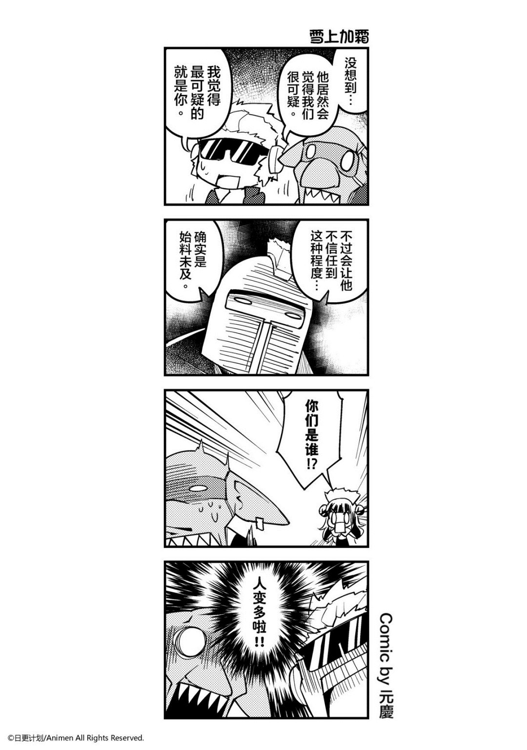 第20话0
