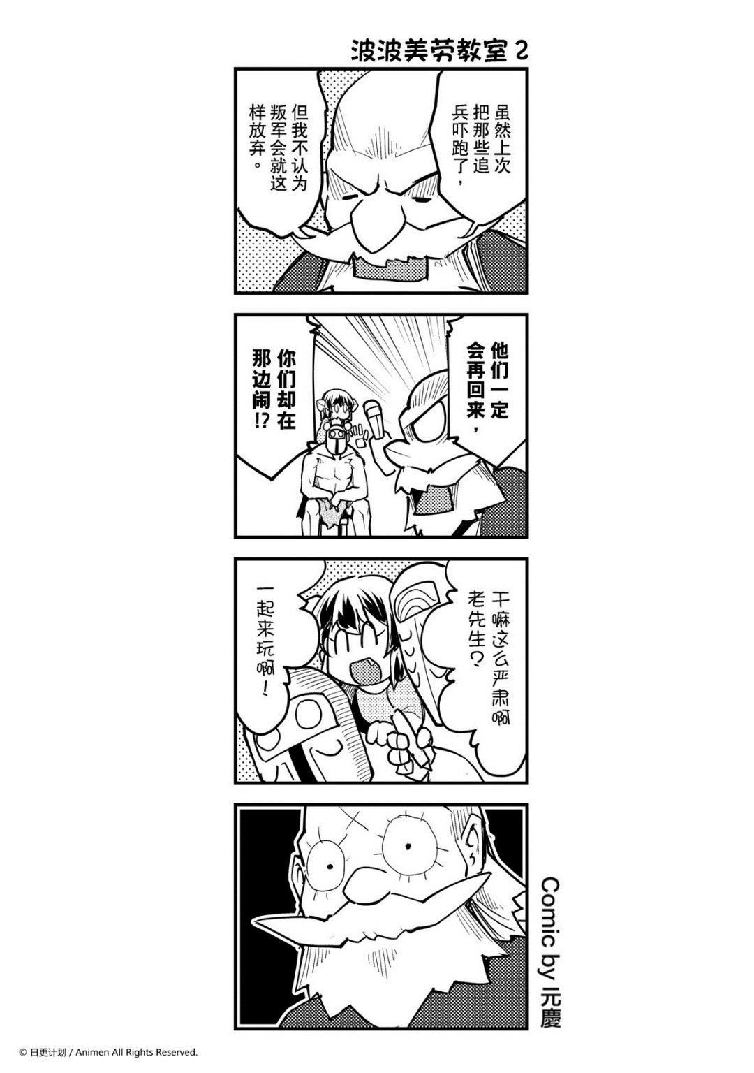 第256话0