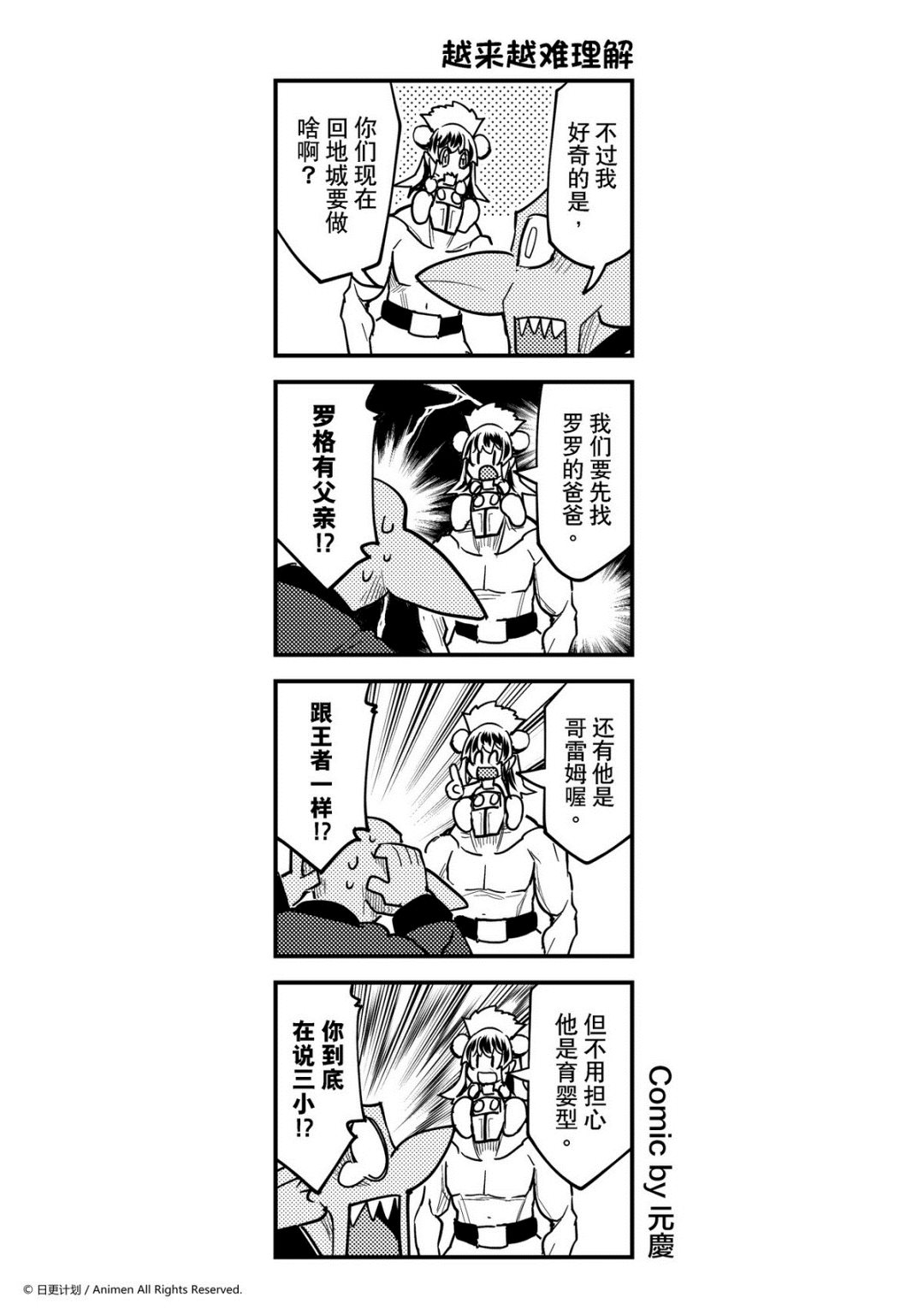 第356话0
