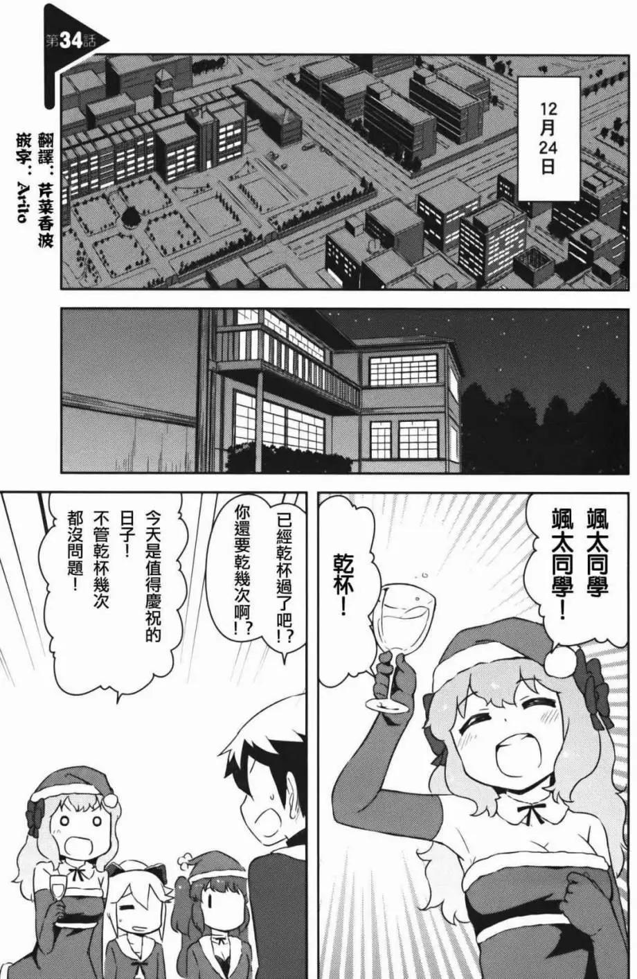 第34回0