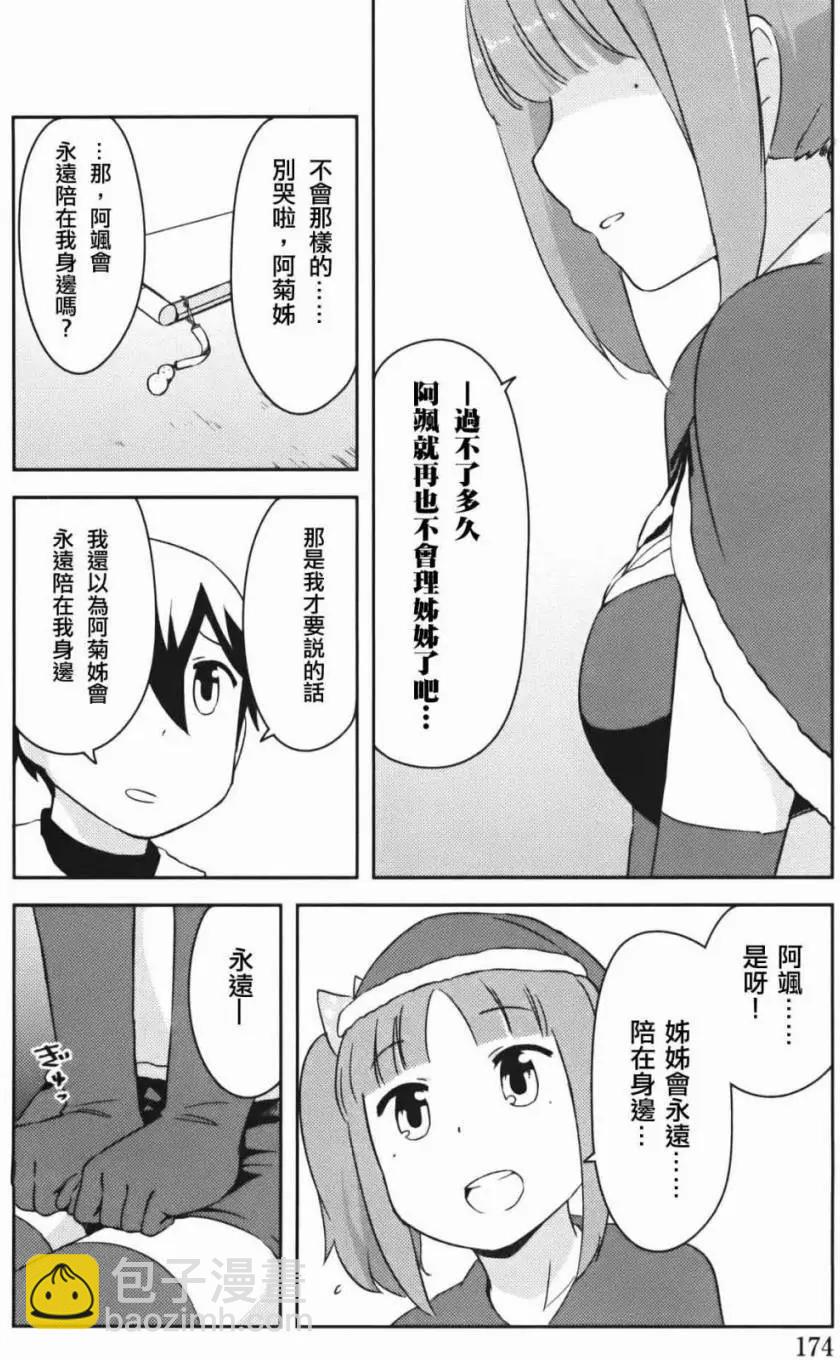 第34回30