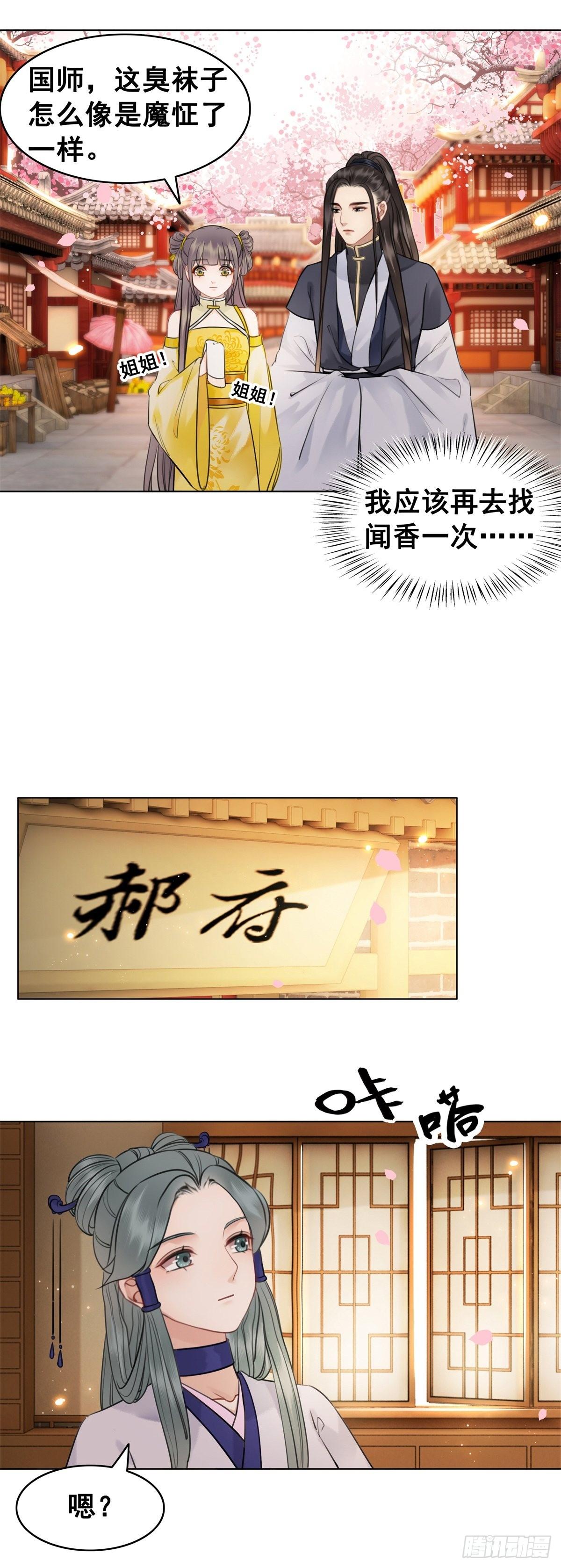 林家往事11