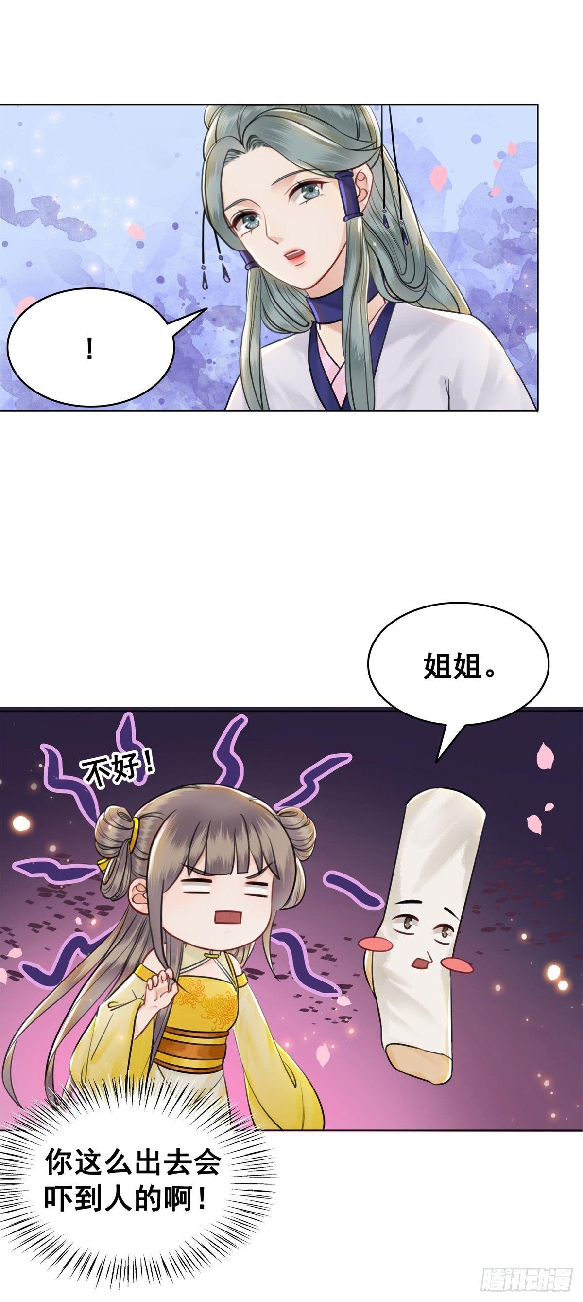 林家往事16