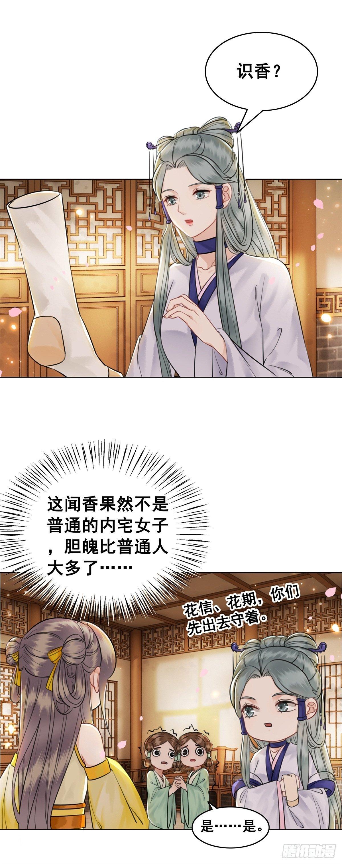 林家往事17