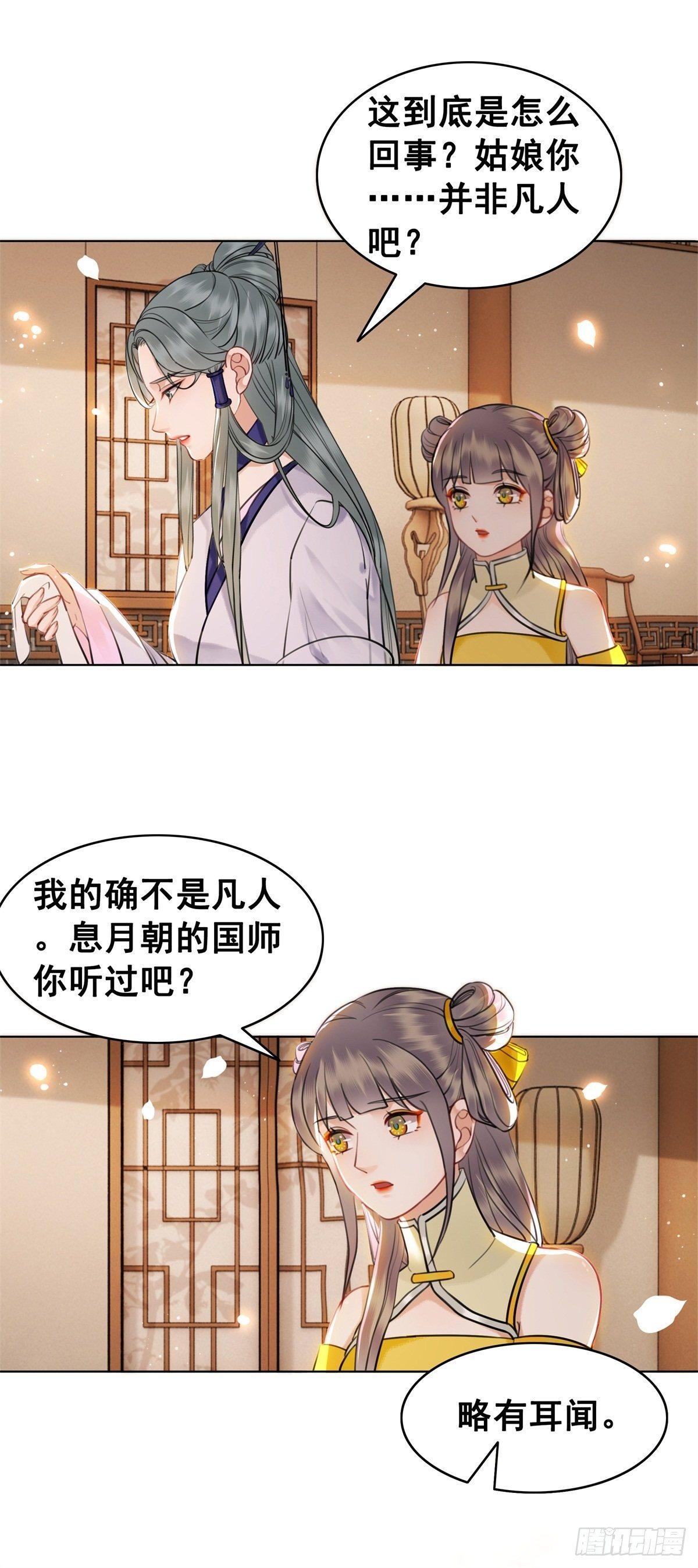 林家往事19