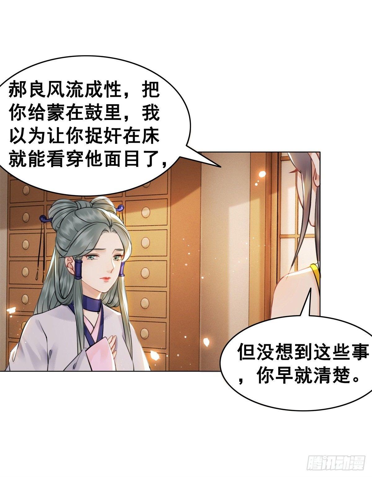 林家往事22