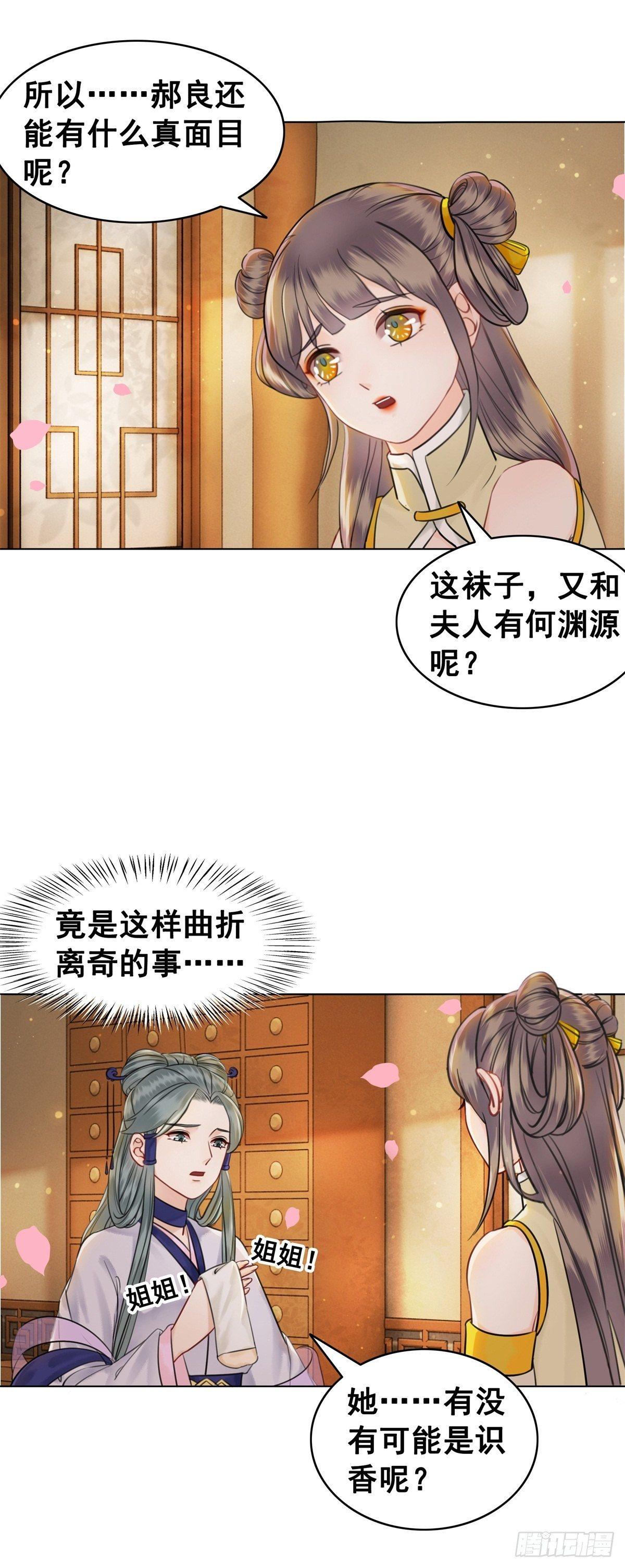 林家往事23