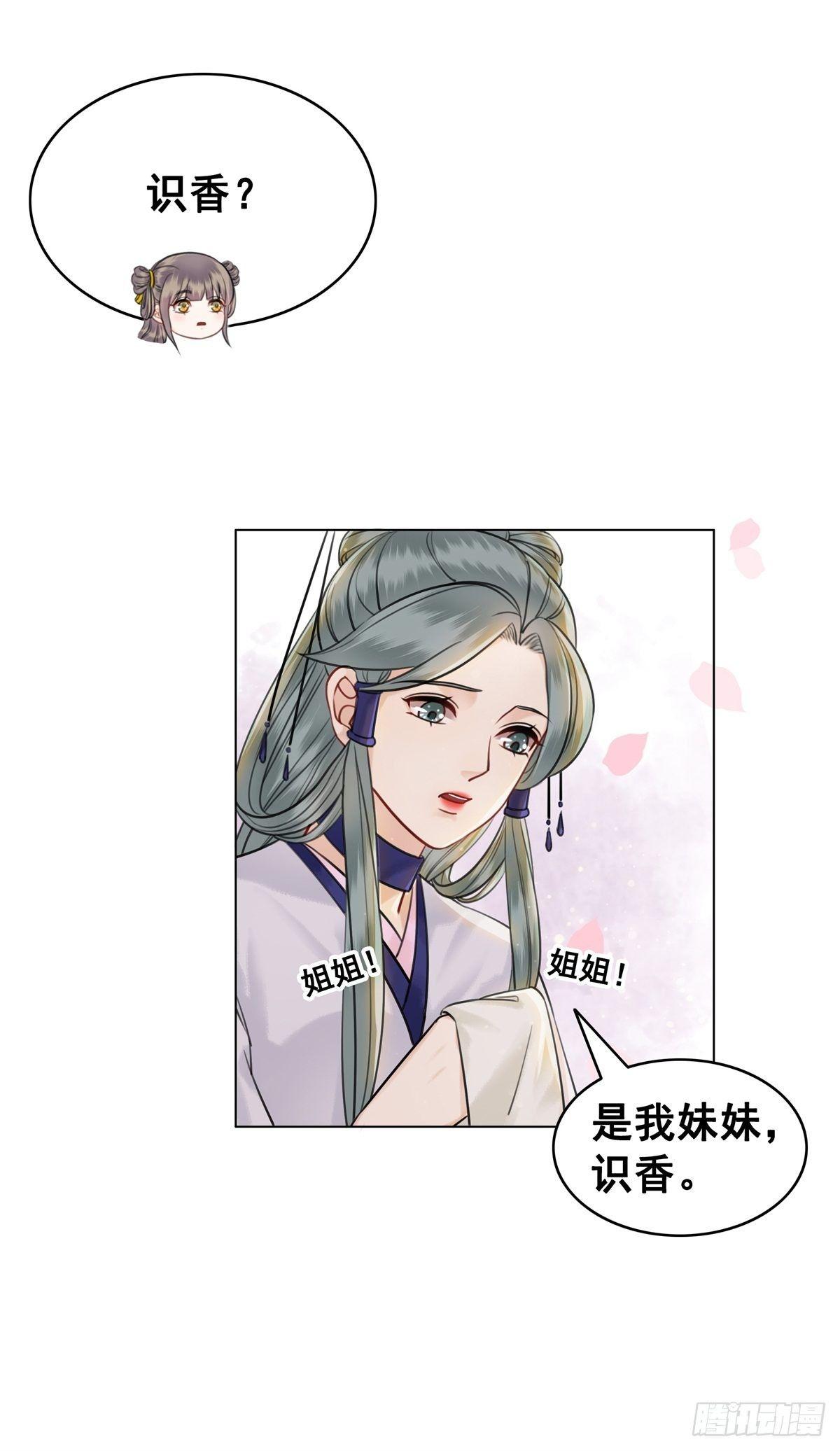 林家往事24