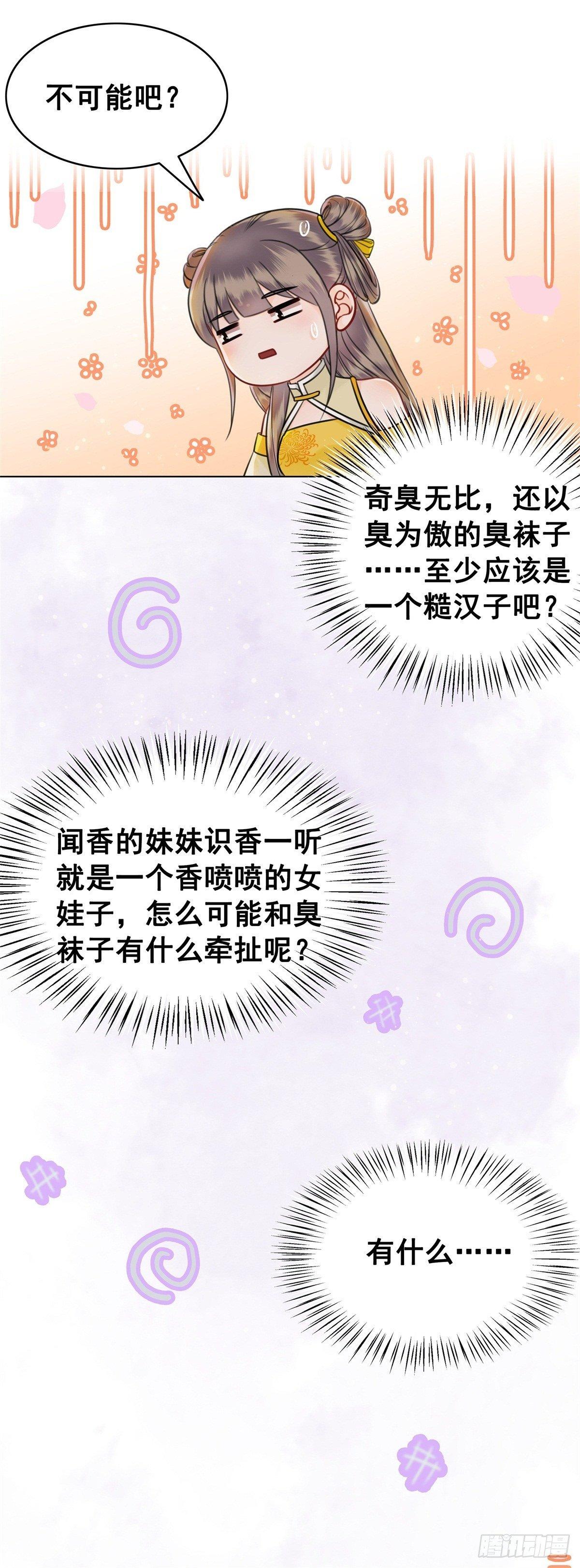 林家往事25