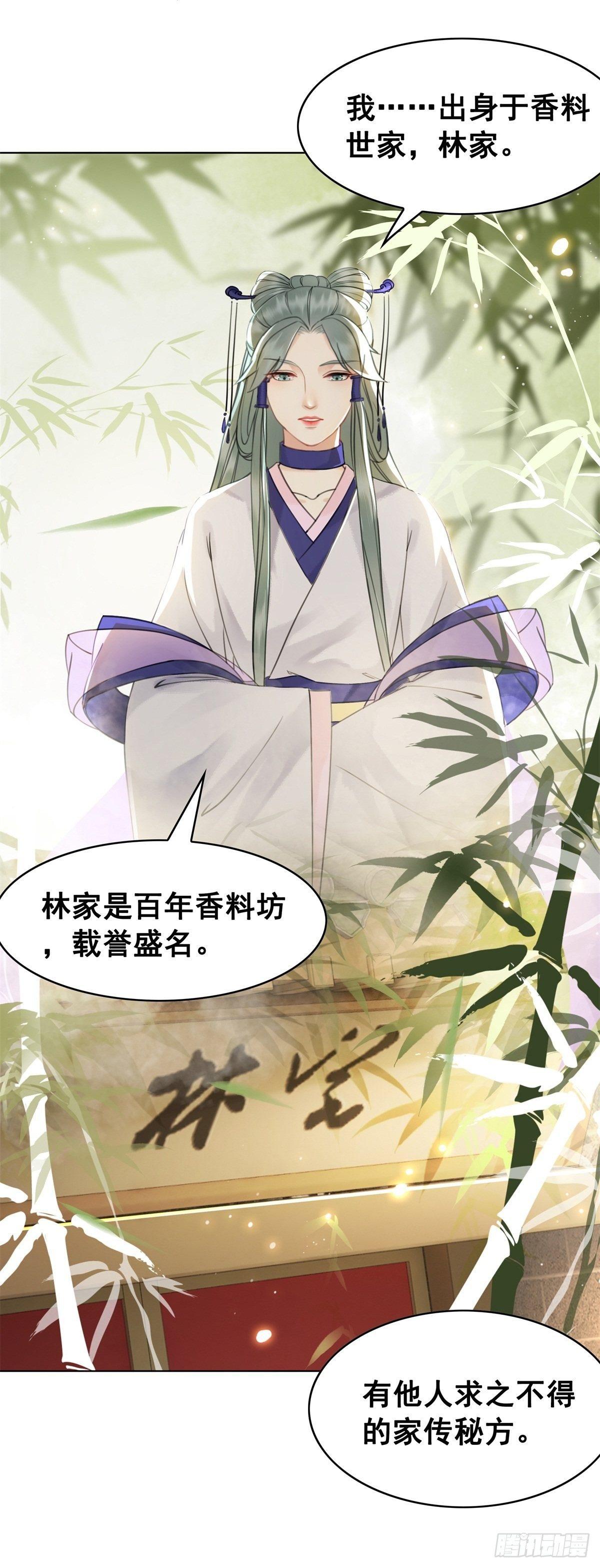 林家往事28