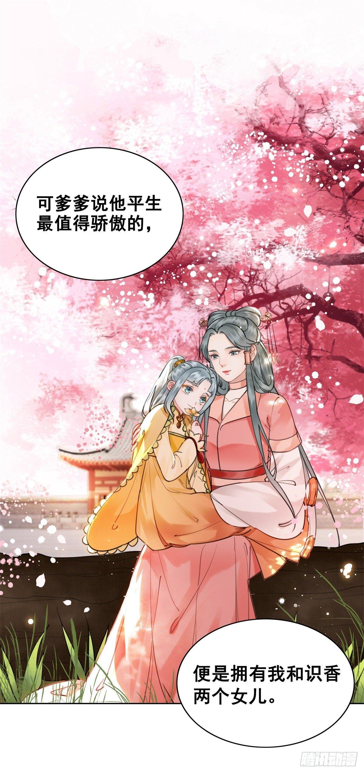 林家往事29