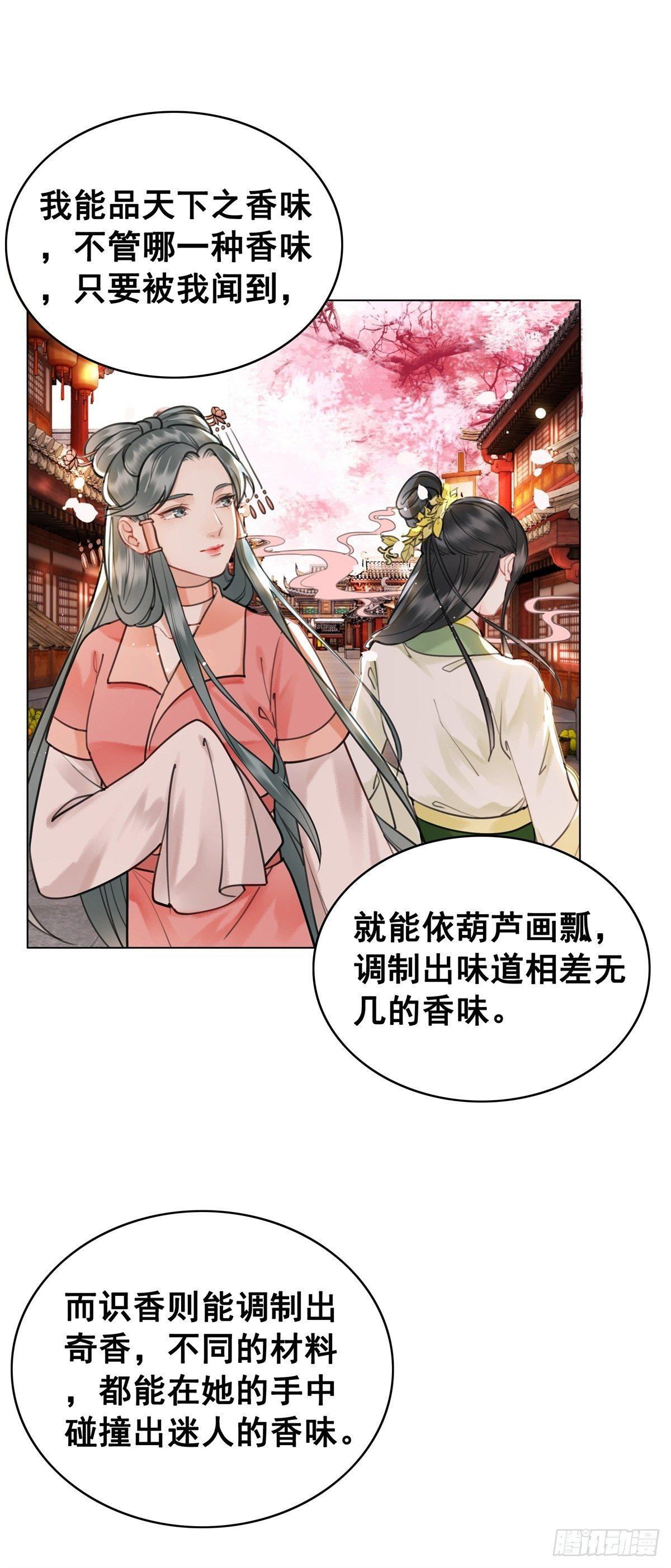 林家往事30