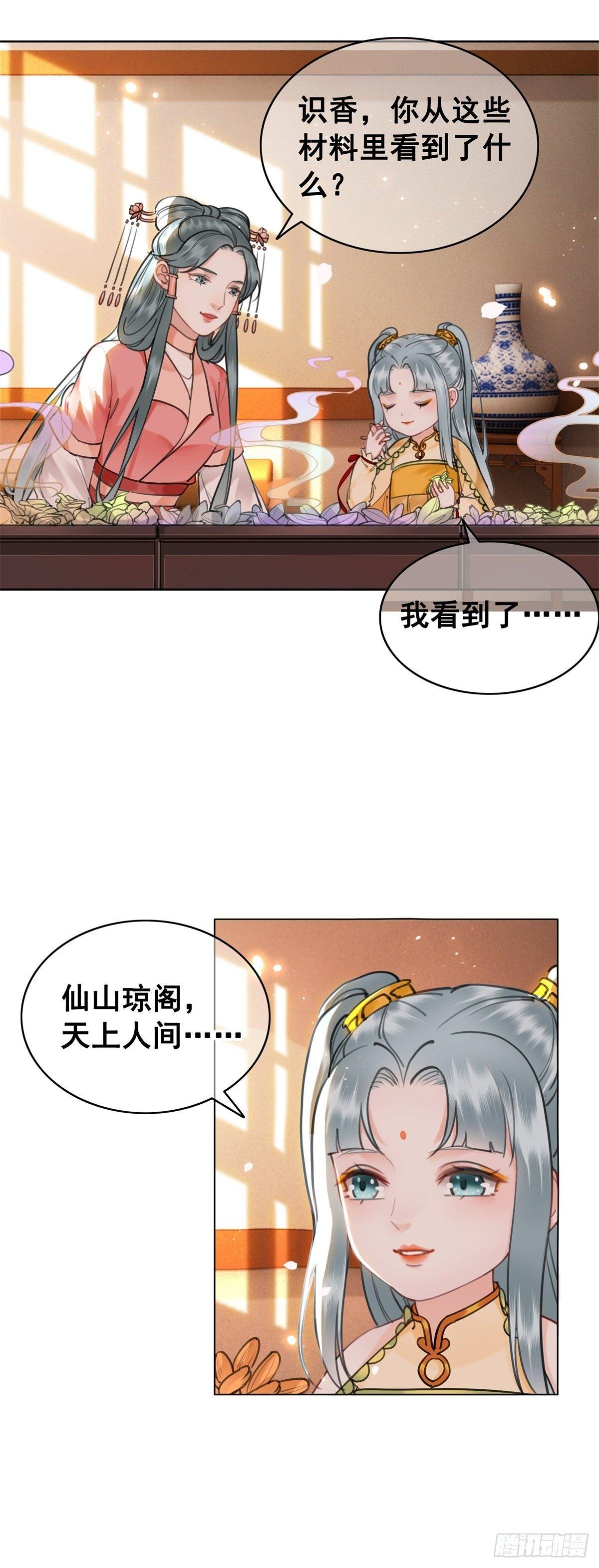 林家往事31