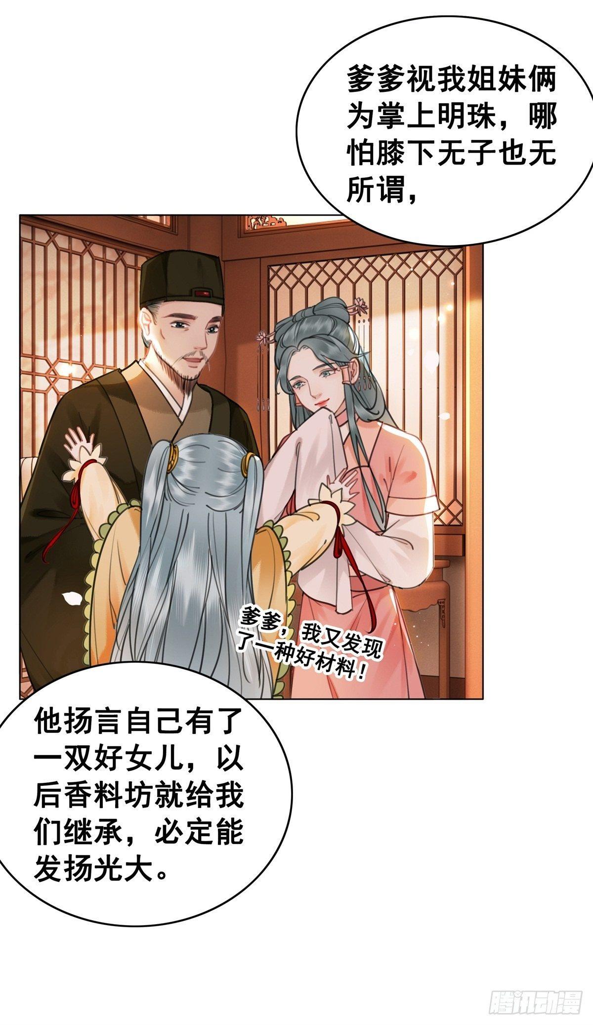 林家往事32