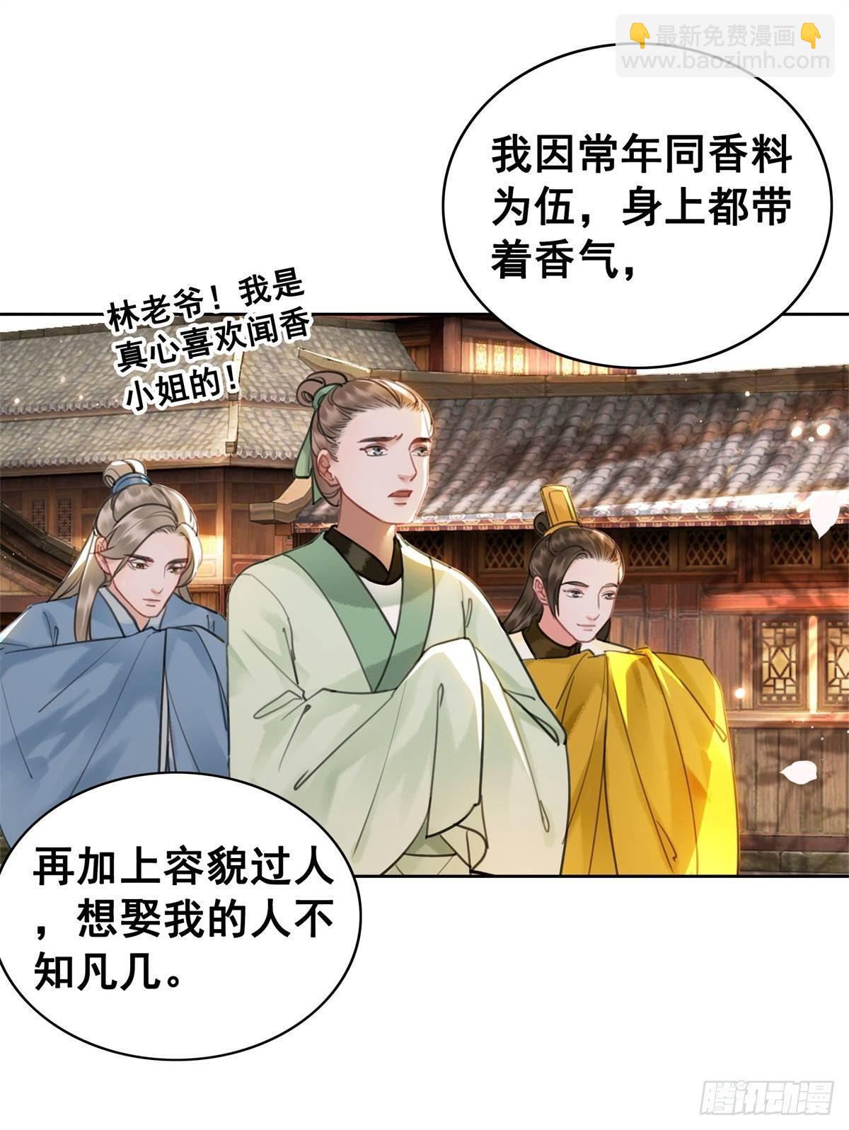 林家往事33