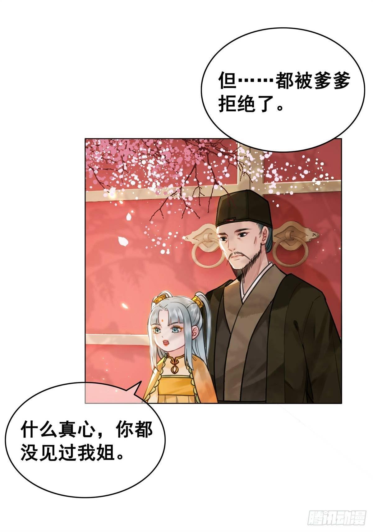 林家往事34