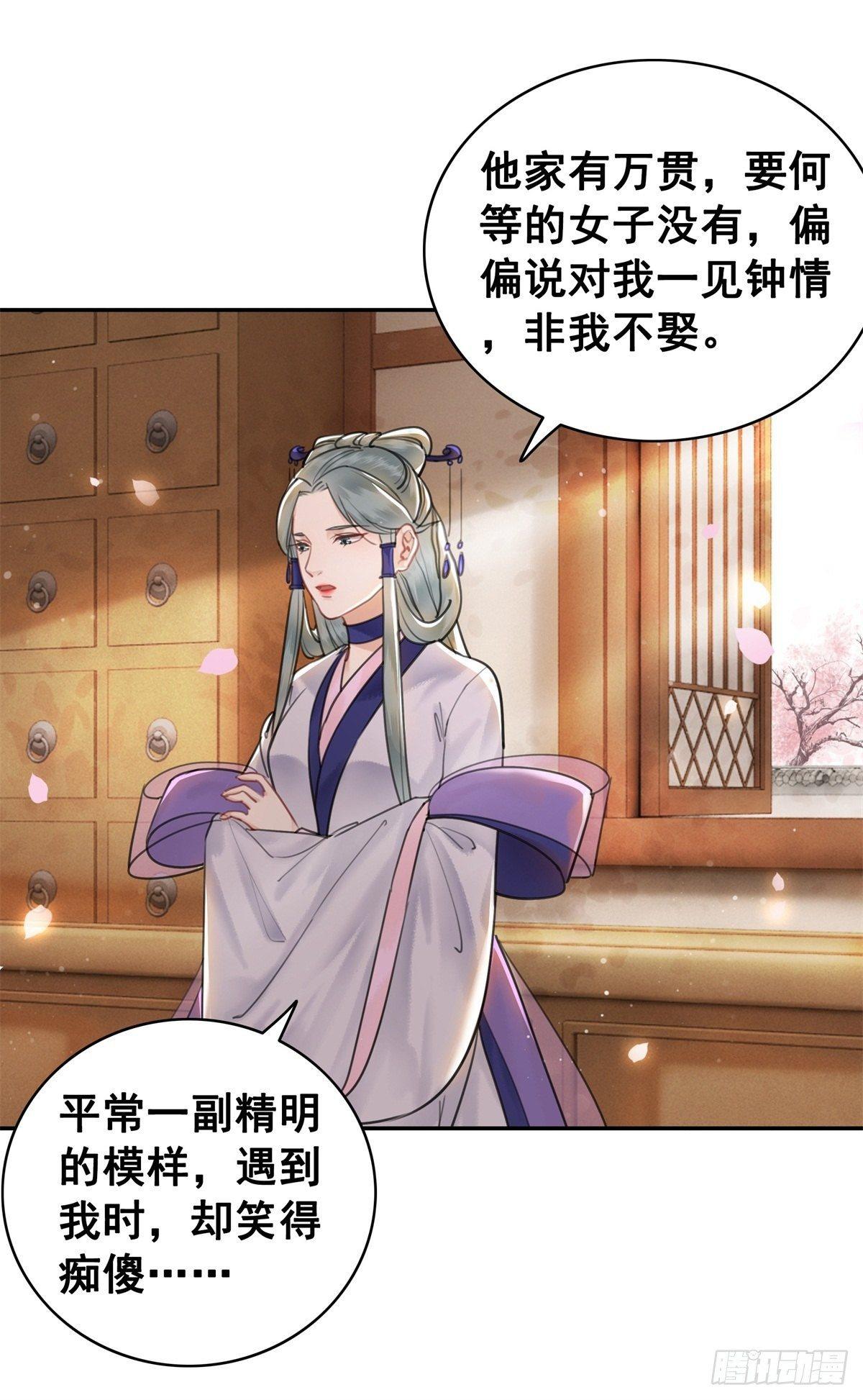 林家往事36