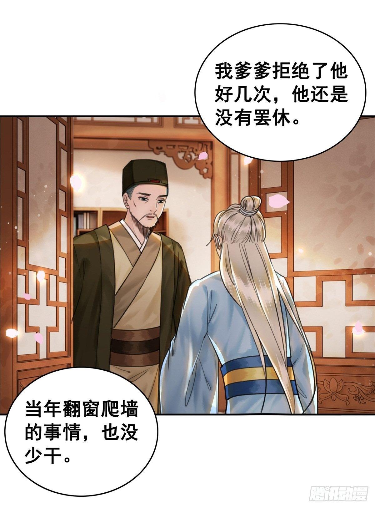 林家往事37
