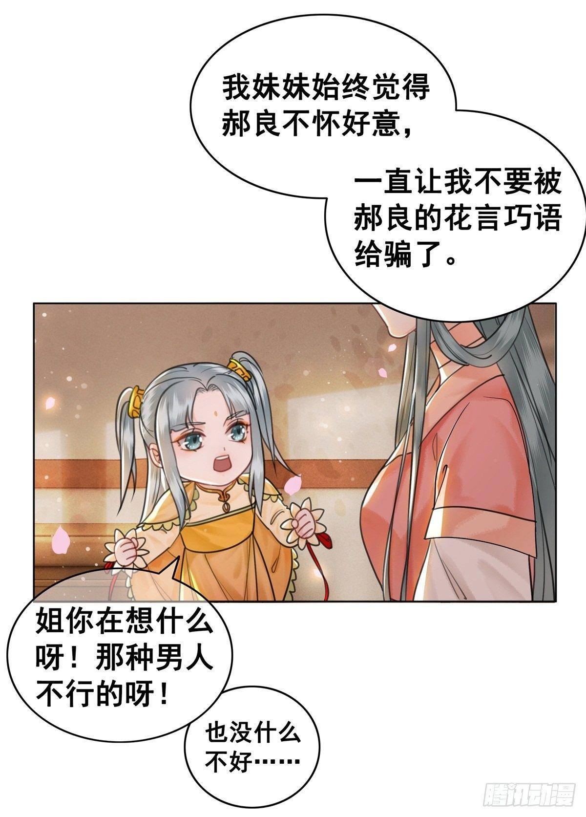 林家往事38
