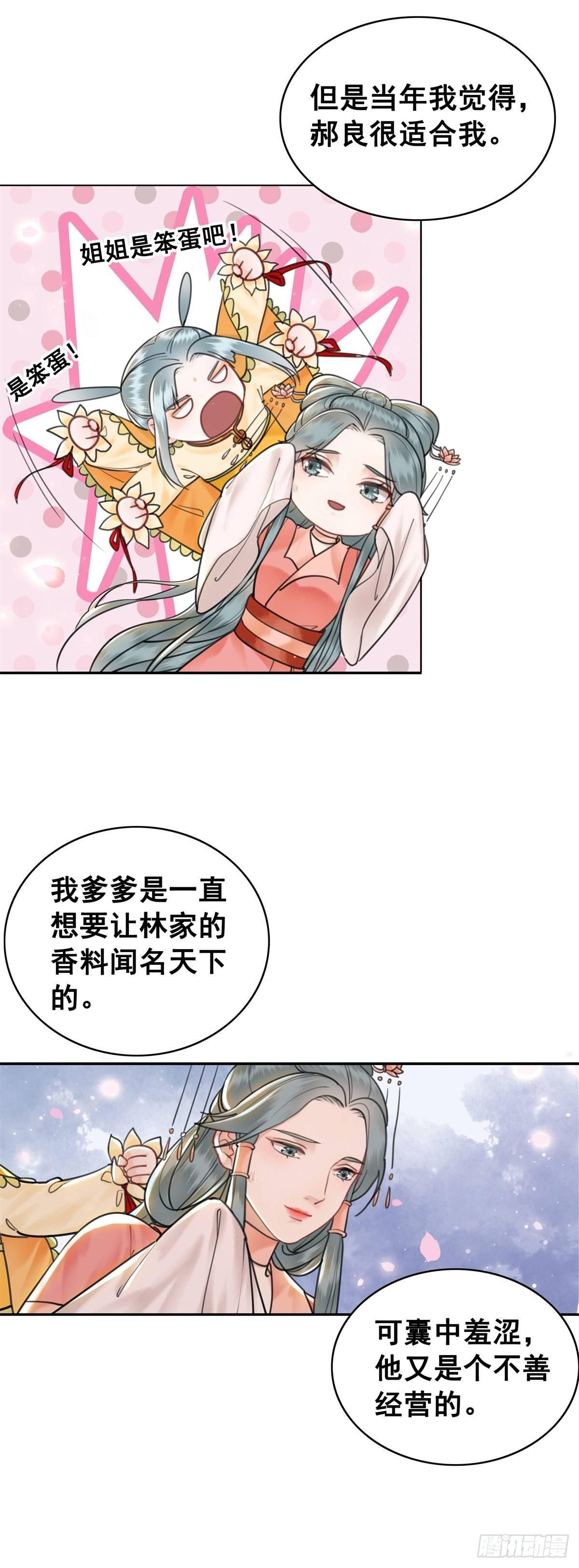 林家往事39