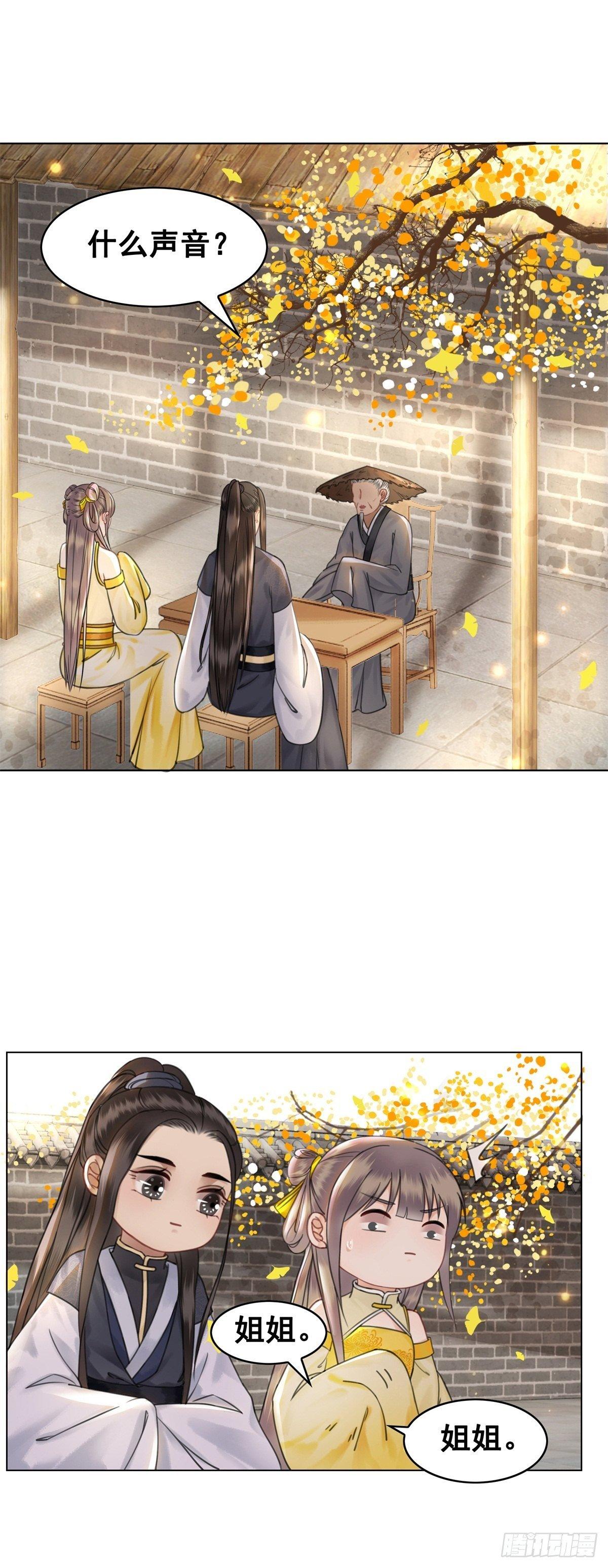 林家往事4