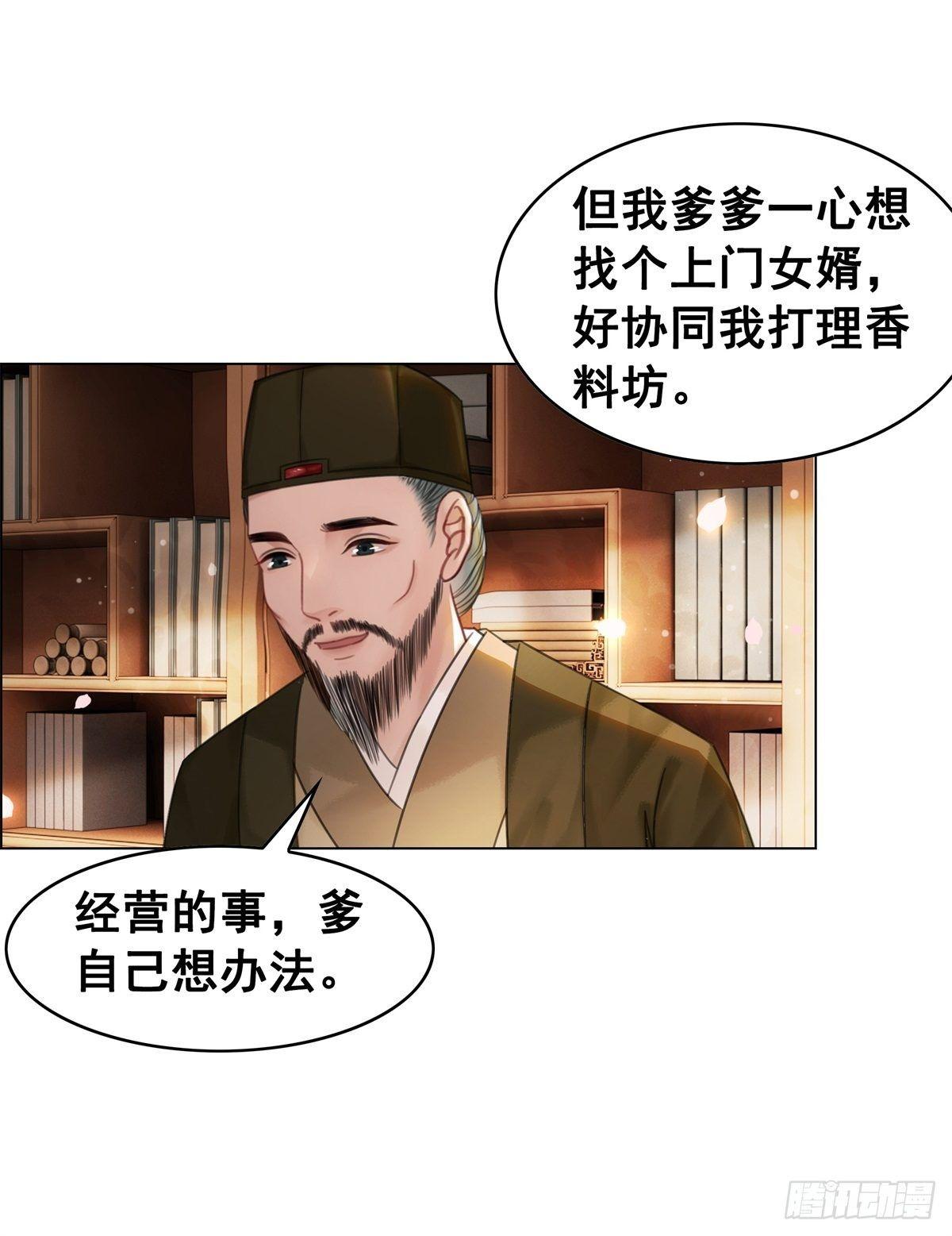 林家往事41