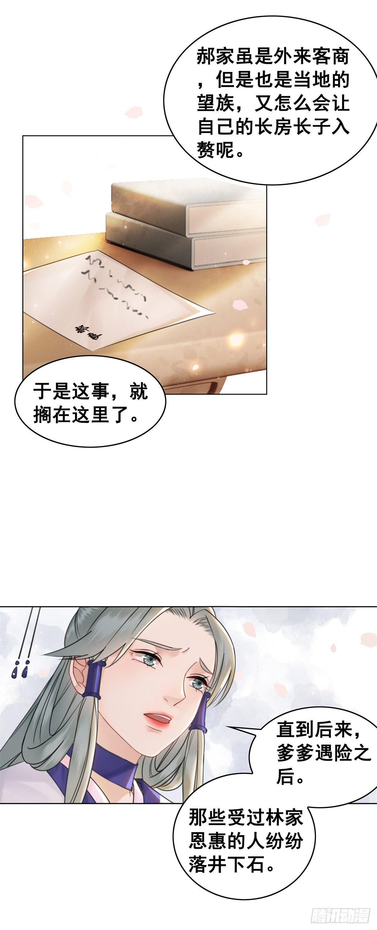 林家往事42