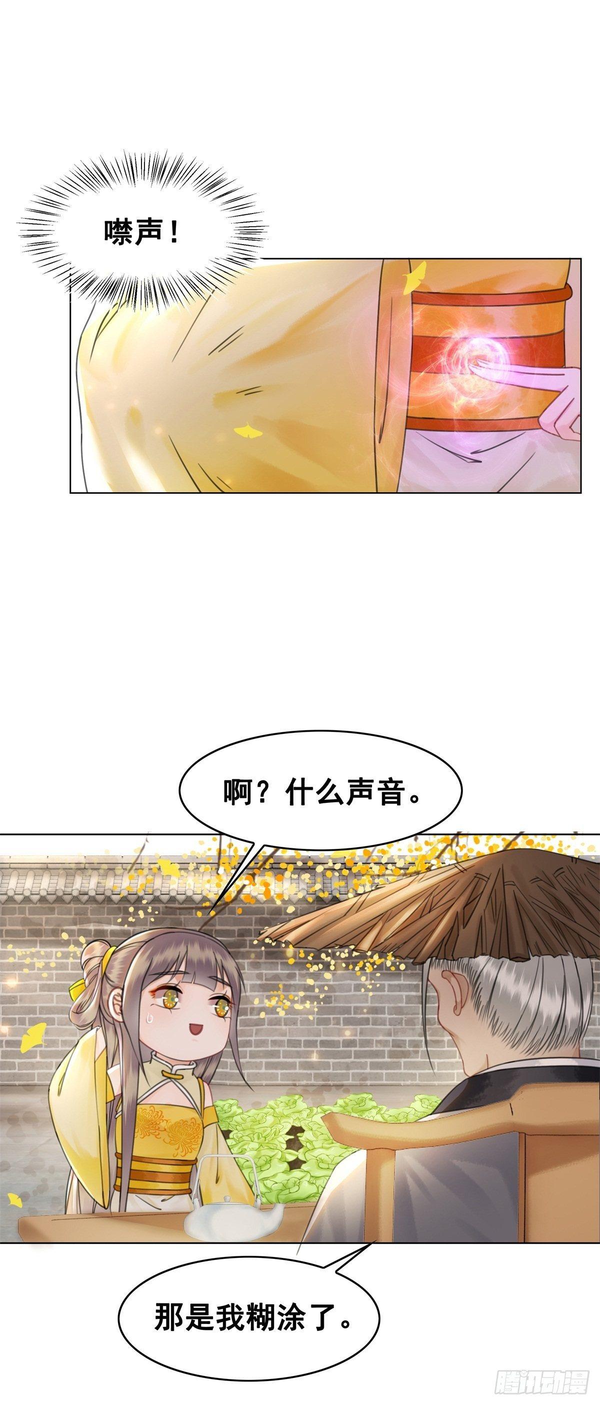 林家往事5