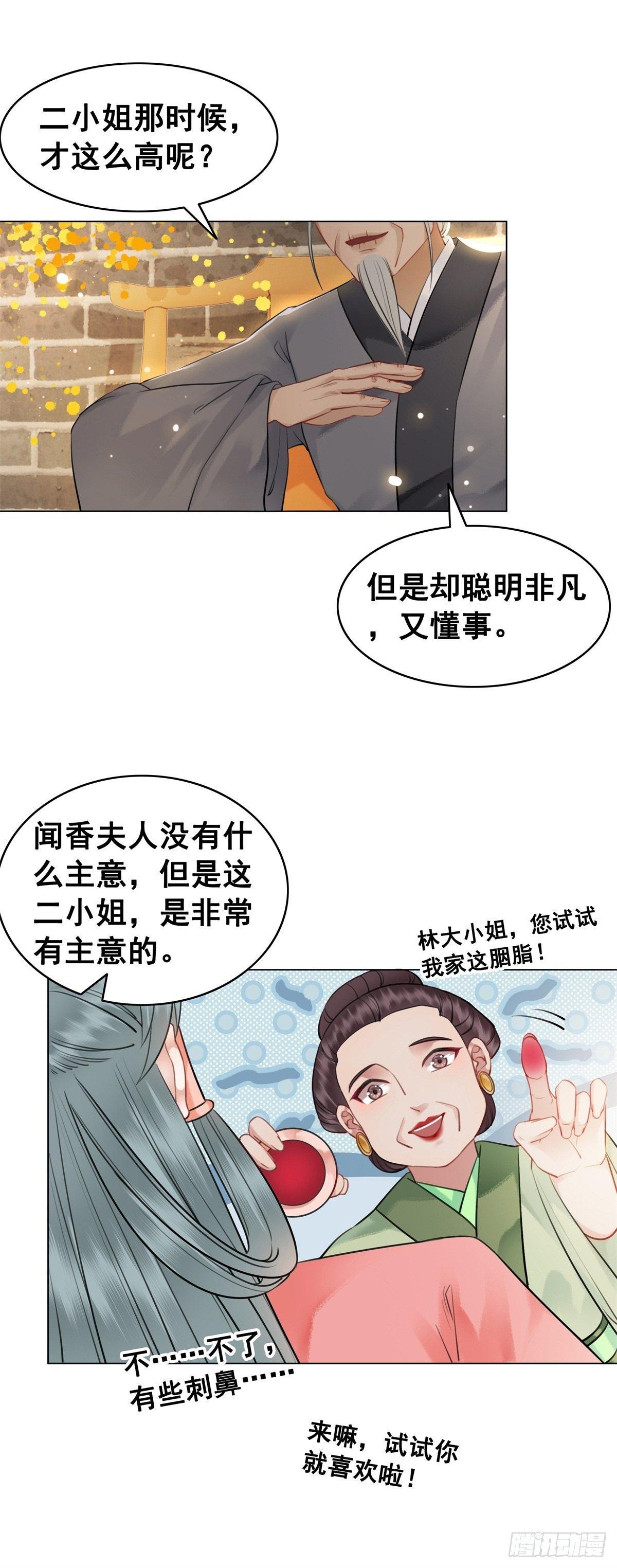 林家往事7