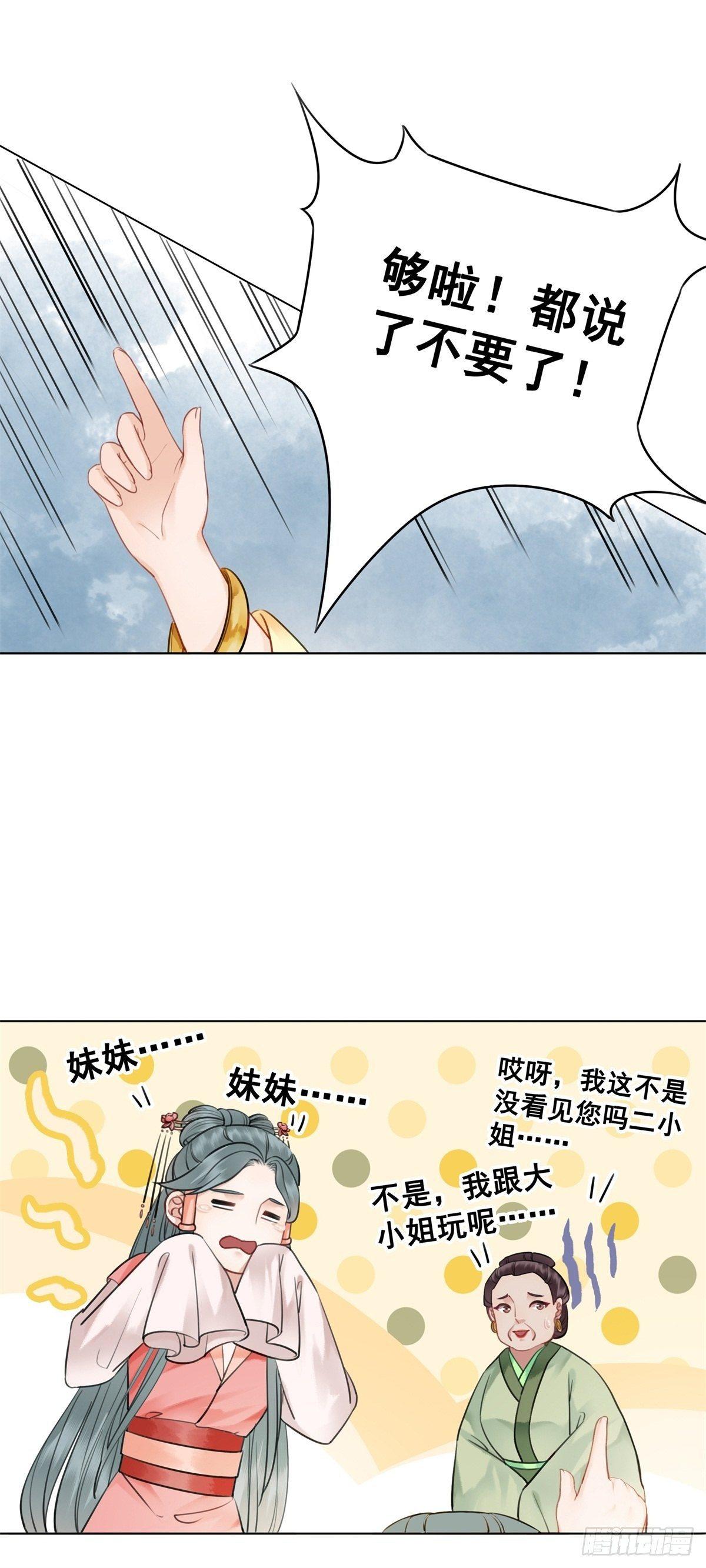 林家往事8