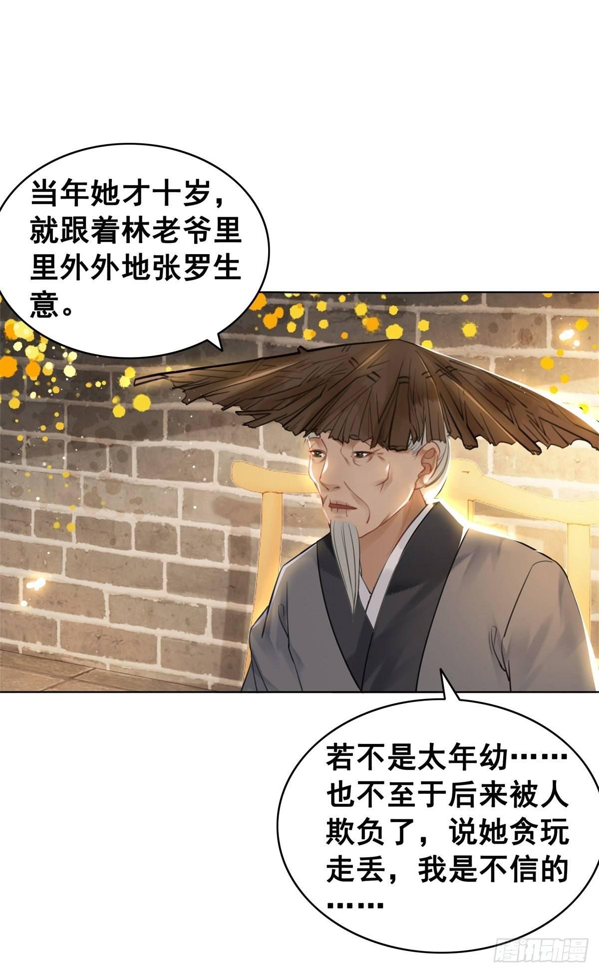 林家往事9