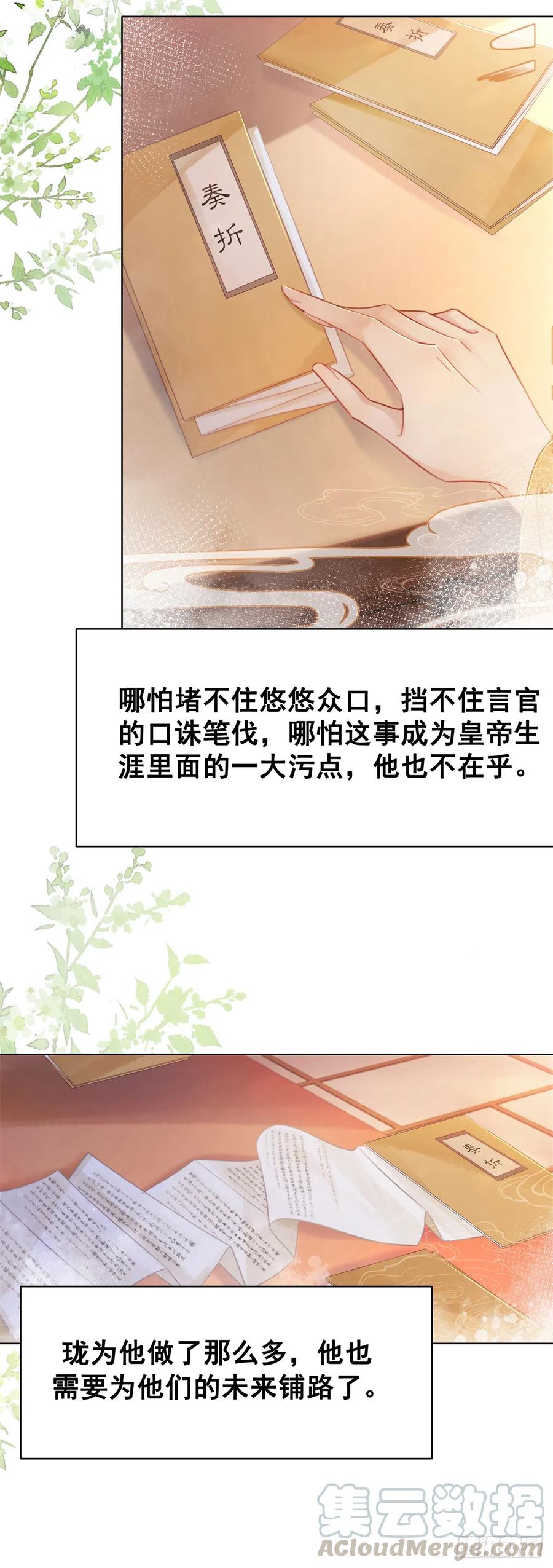 173 我只想要你12