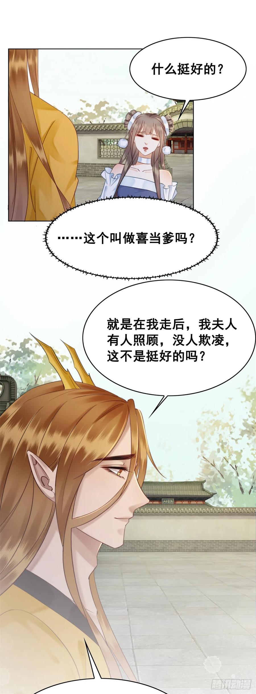 176 意外的往昔21