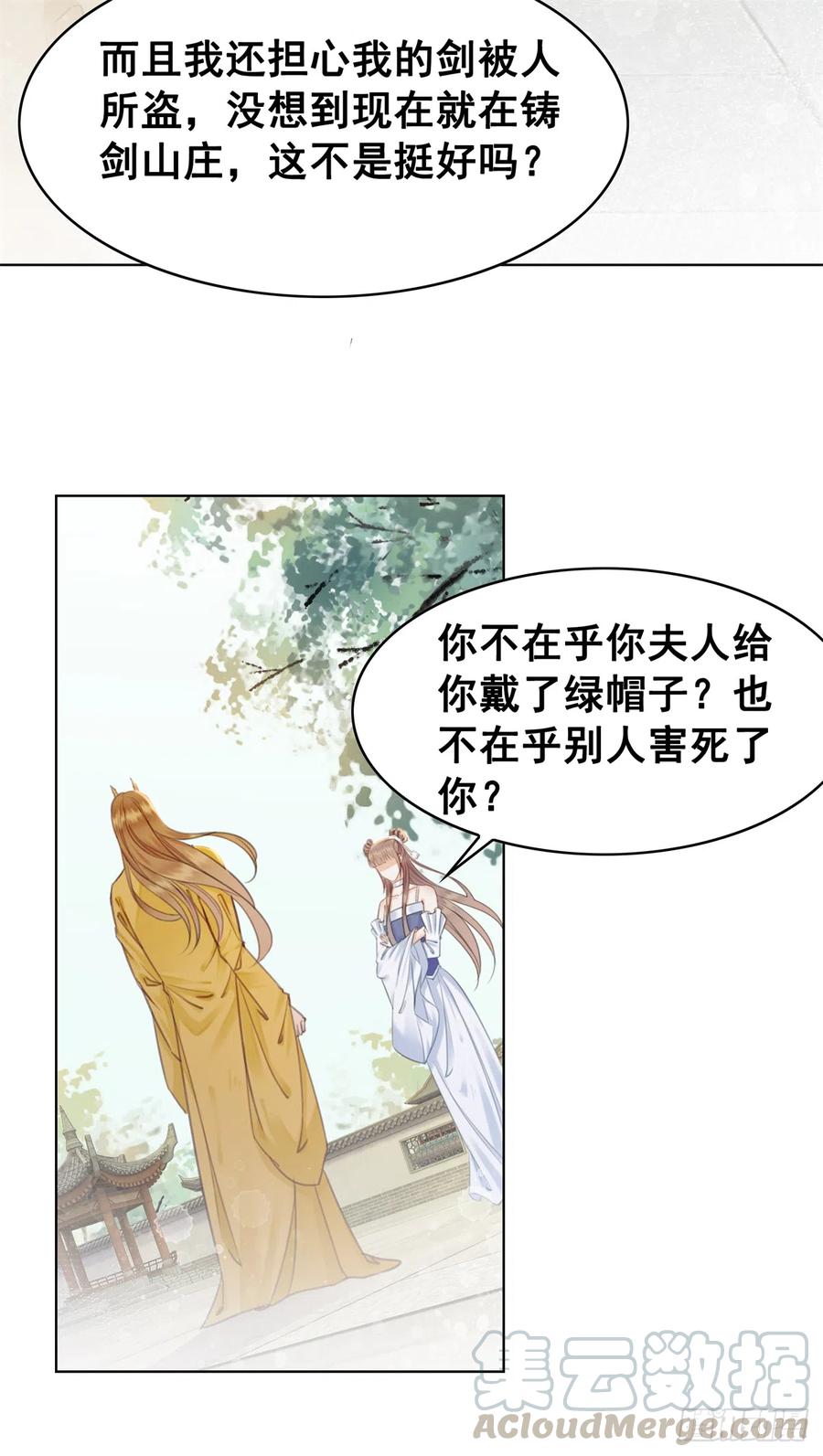 176 意外的往昔22