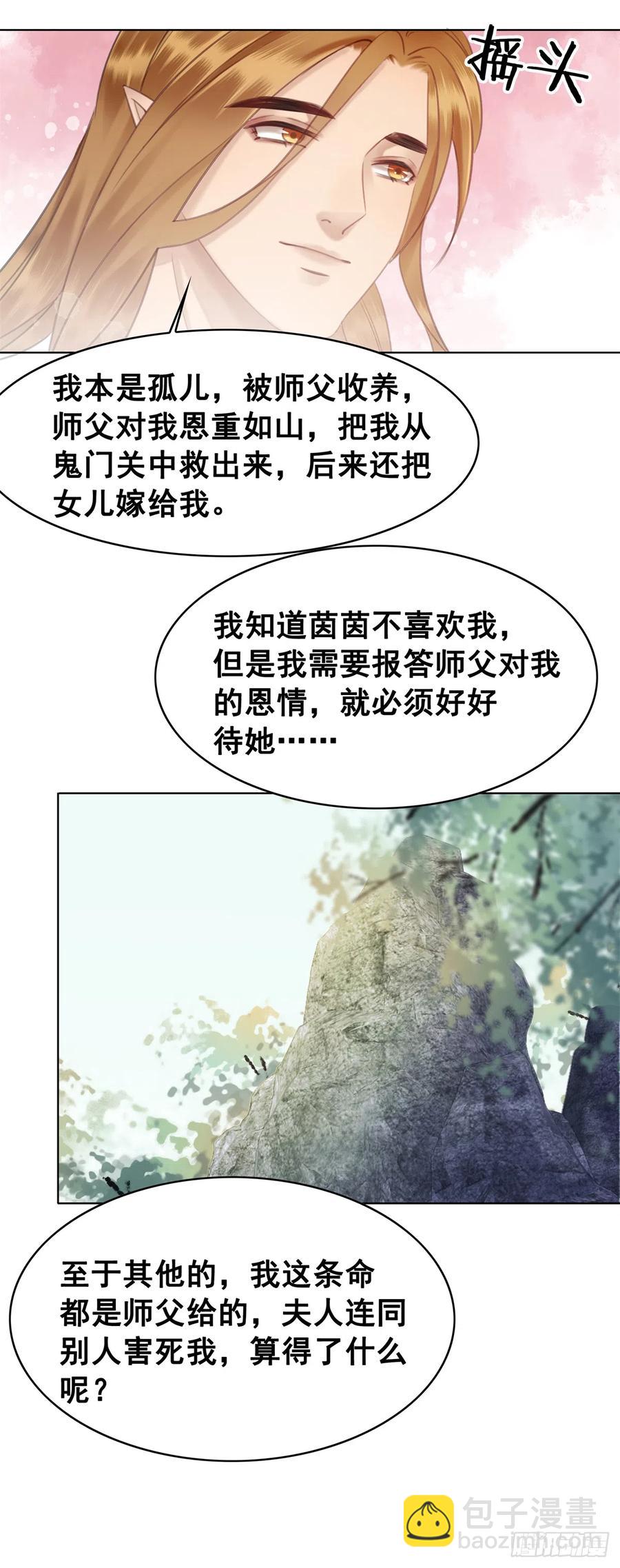 176 意外的往昔23