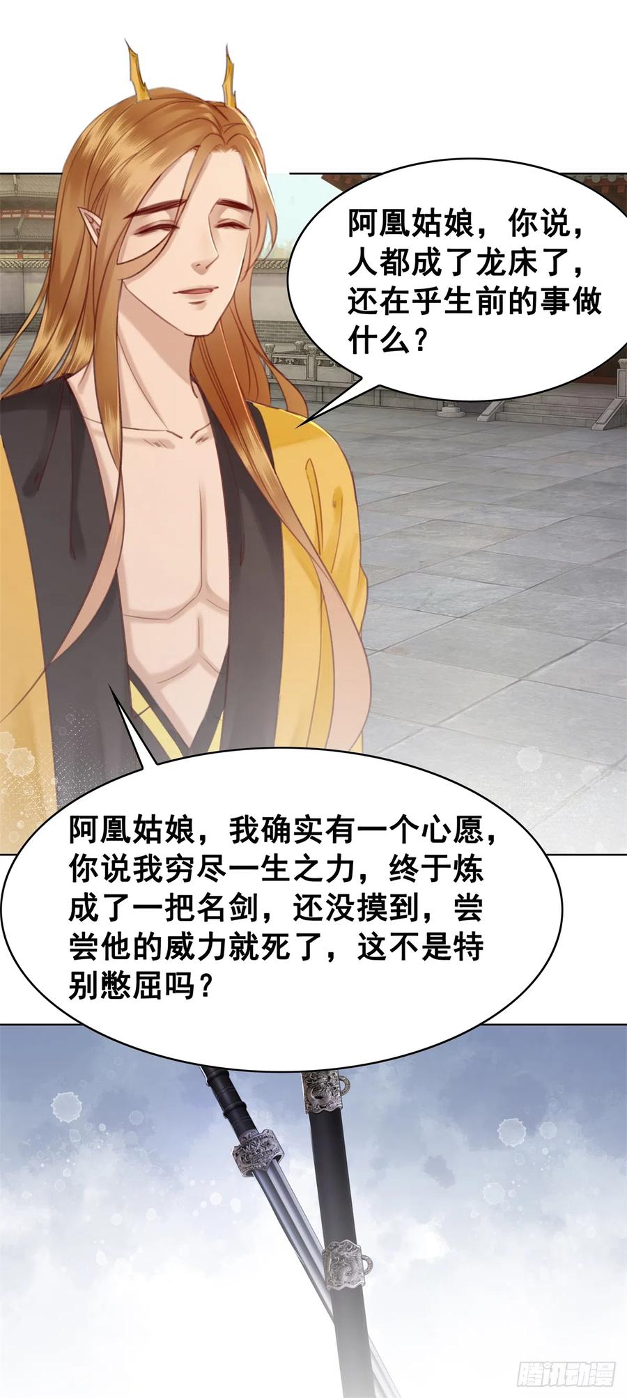 176 意外的往昔25