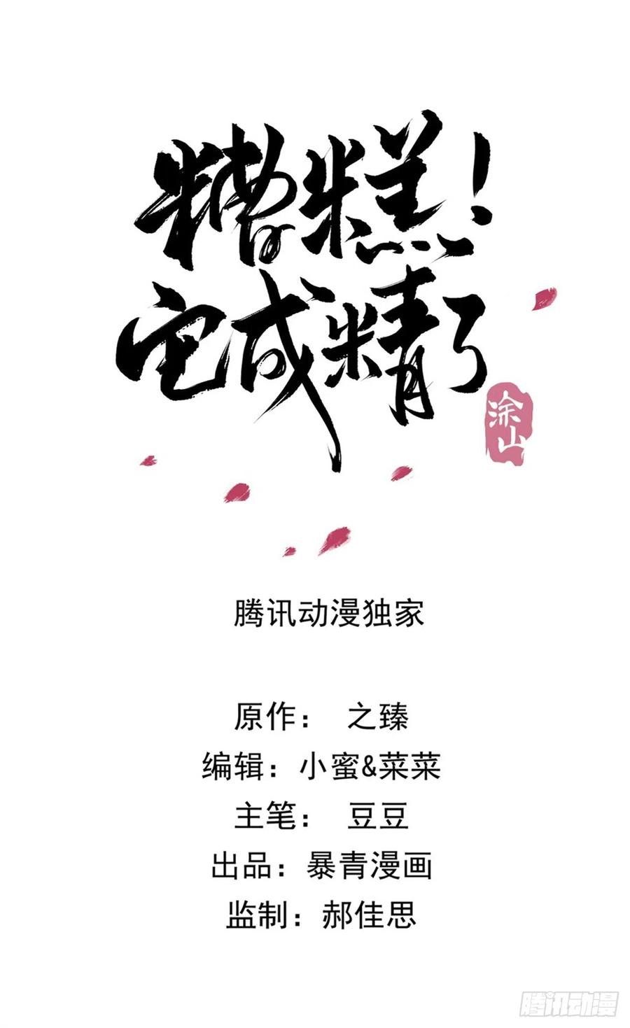 176 意外的往昔3