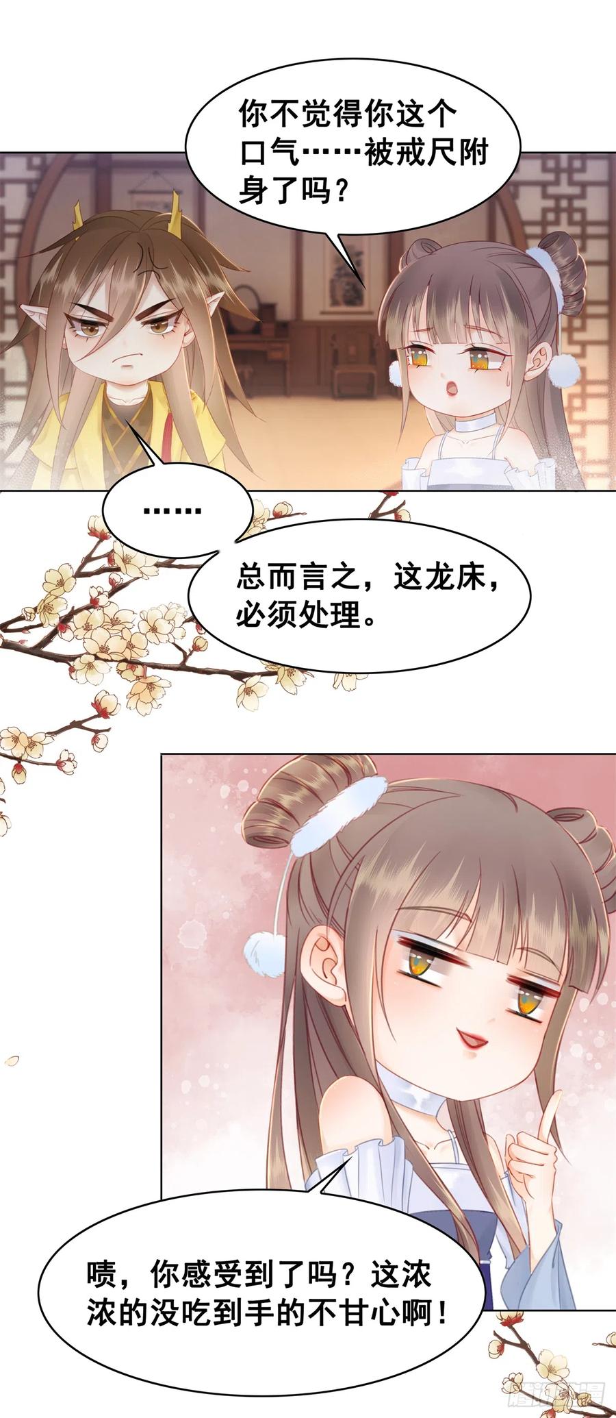 176 意外的往昔7