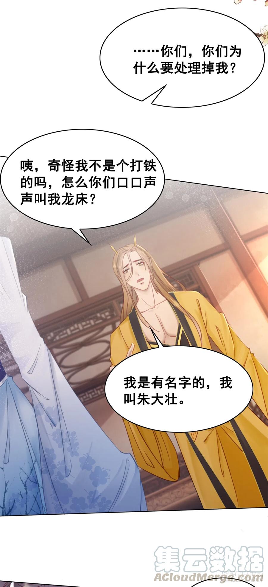 176 意外的往昔8