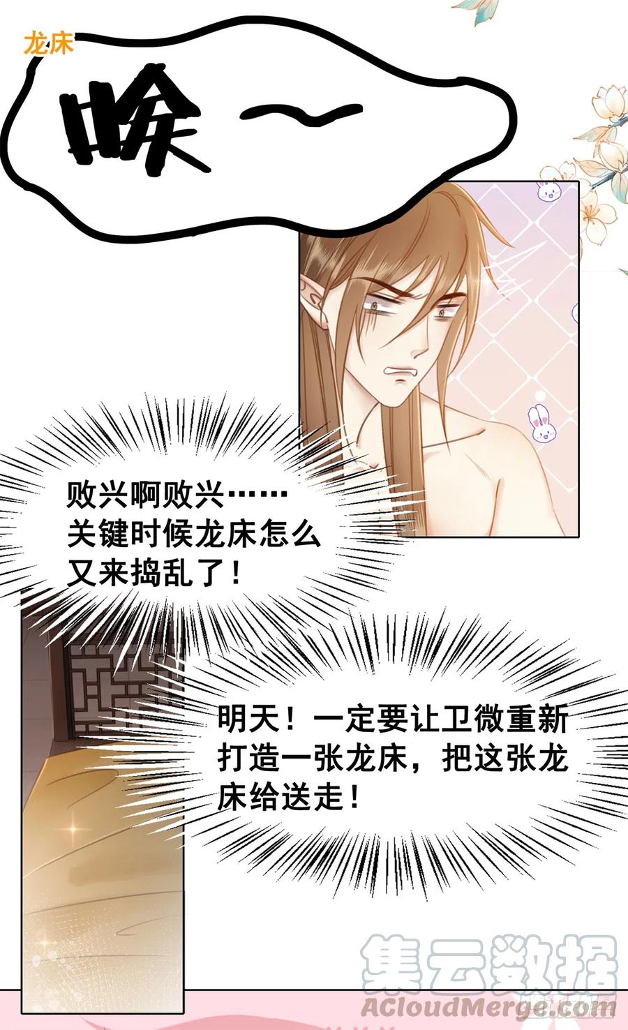 175 珑被踹下床？！12