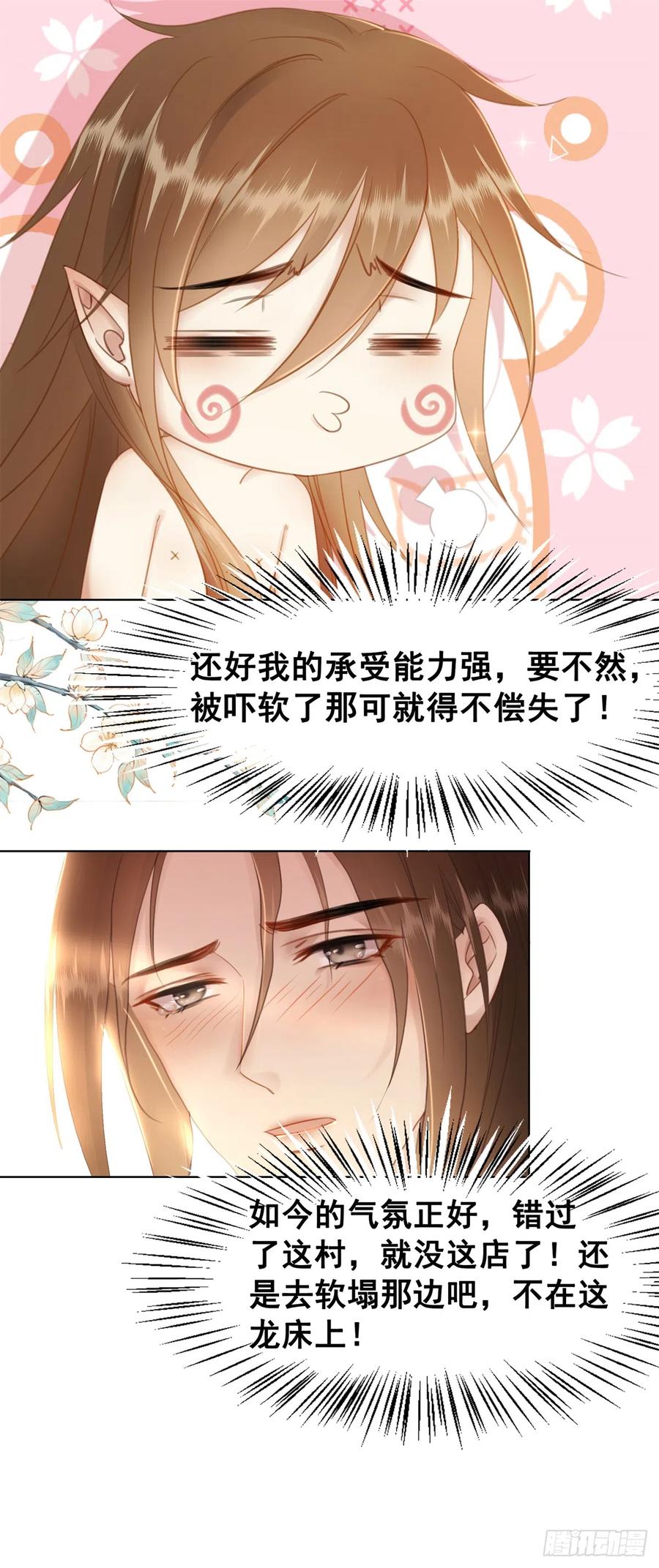 175 珑被踹下床？！13
