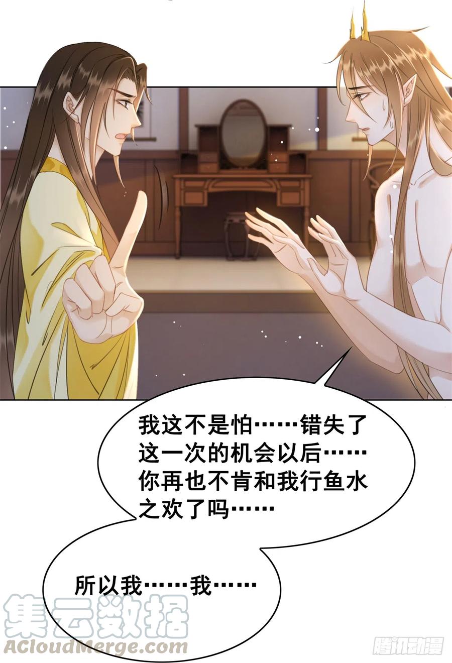 175 珑被踹下床？！20