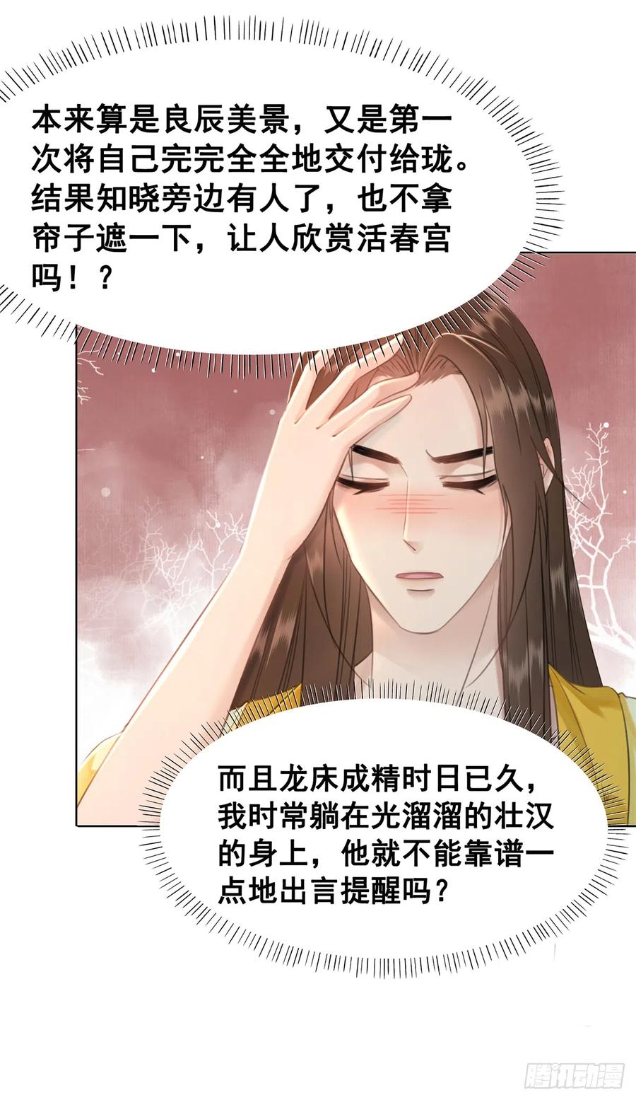 175 珑被踹下床？！21