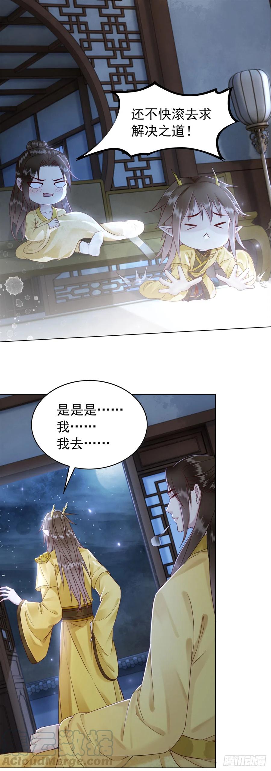 175 珑被踹下床？！22