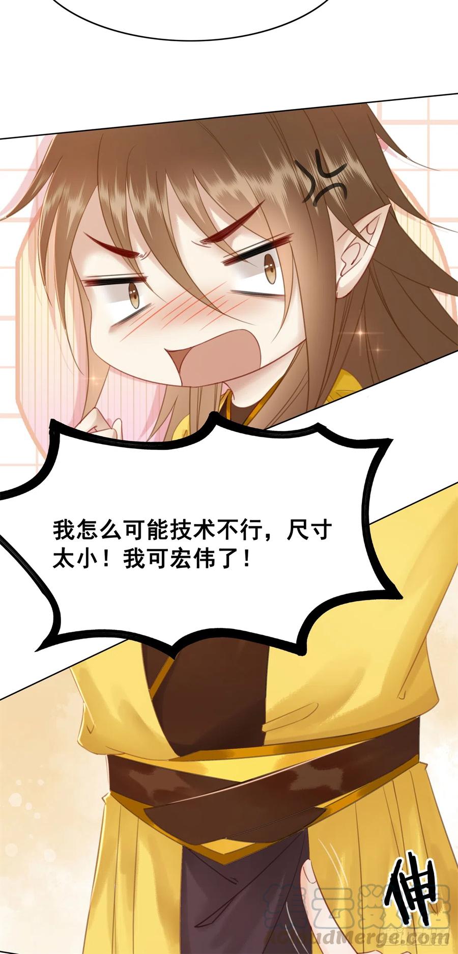 175 珑被踹下床？！26