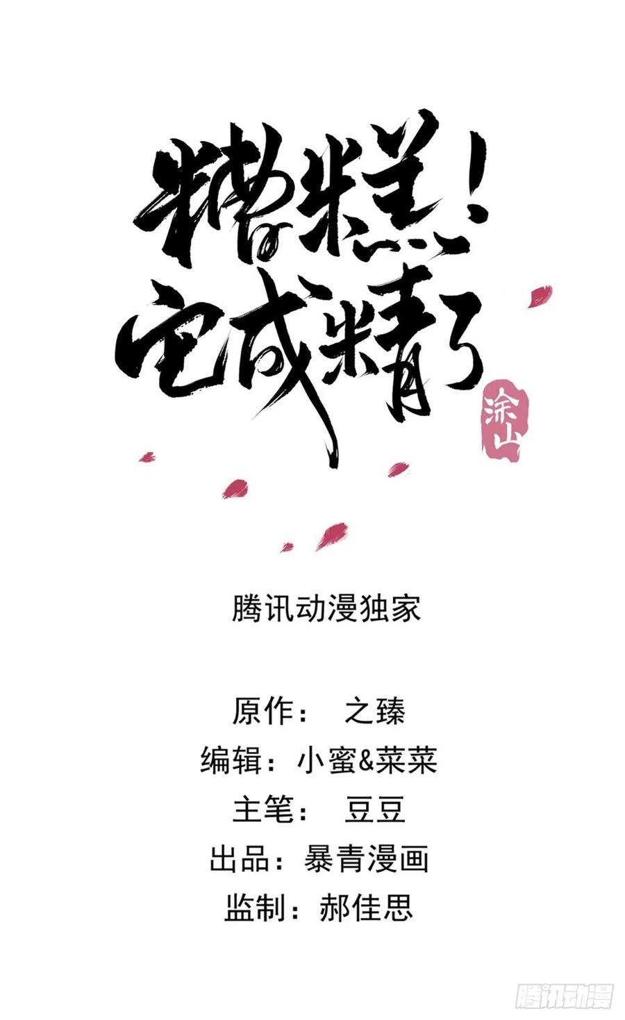 175 珑被踹下床？！3
