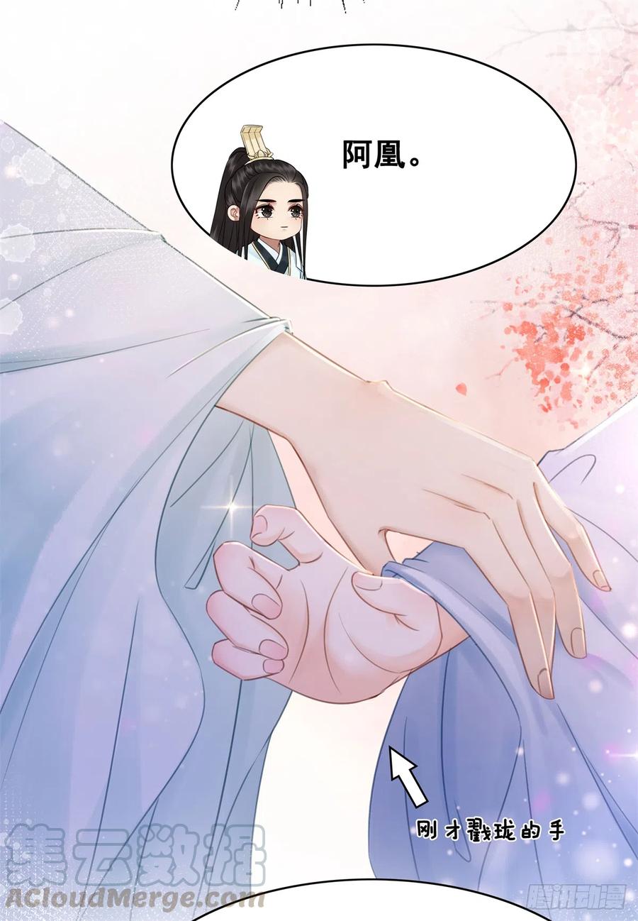175 珑被踹下床？！30