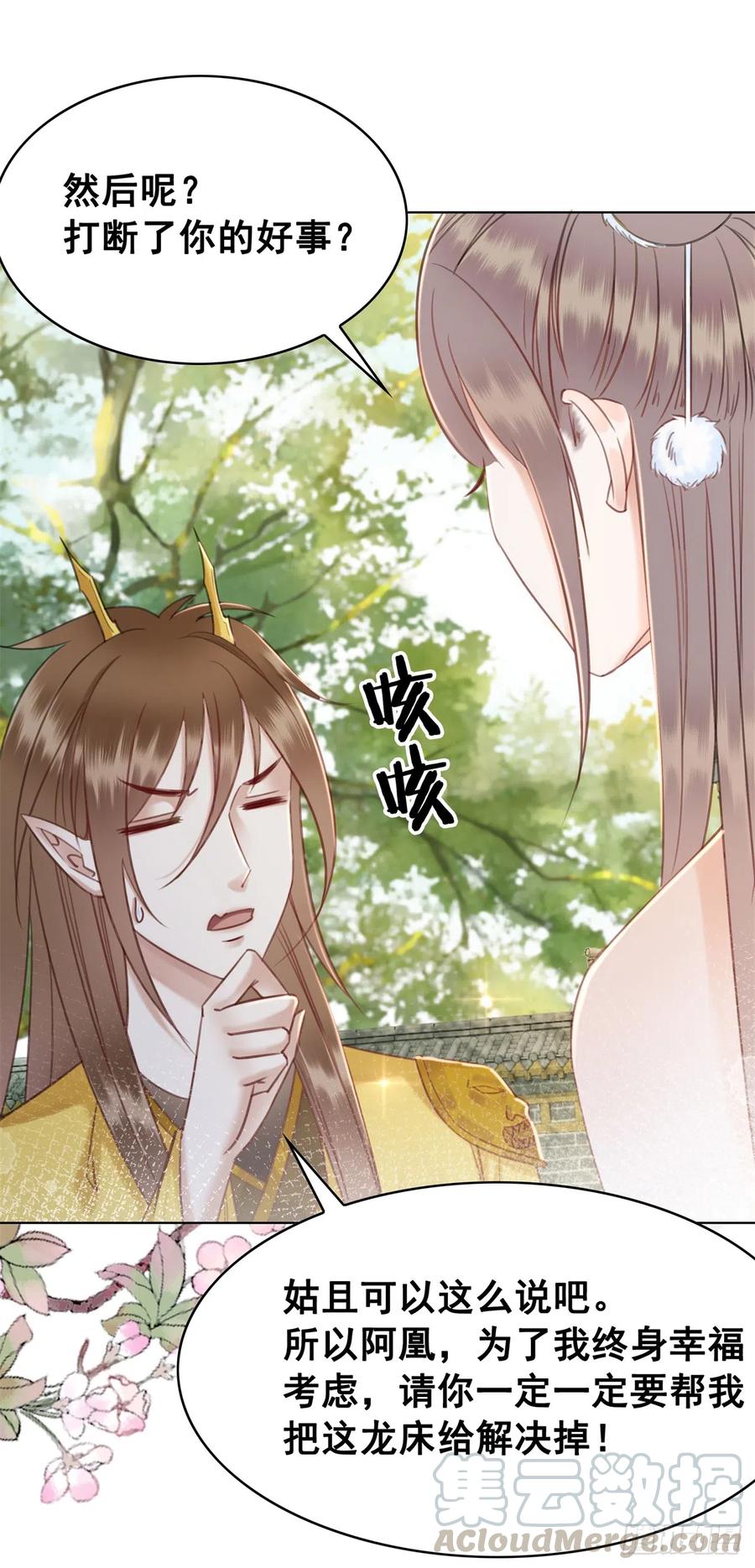 175 珑被踹下床？！32