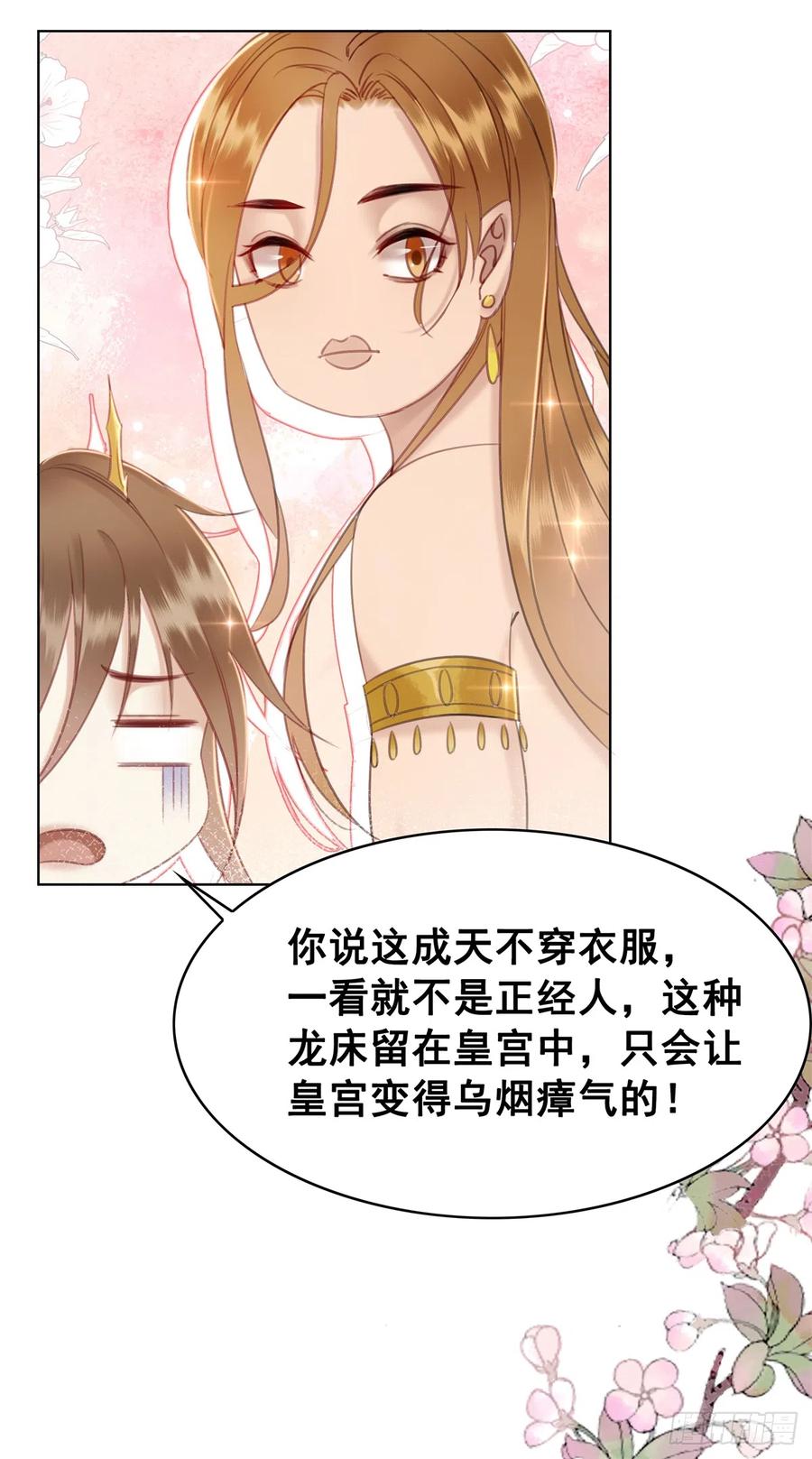 175 珑被踹下床？！33