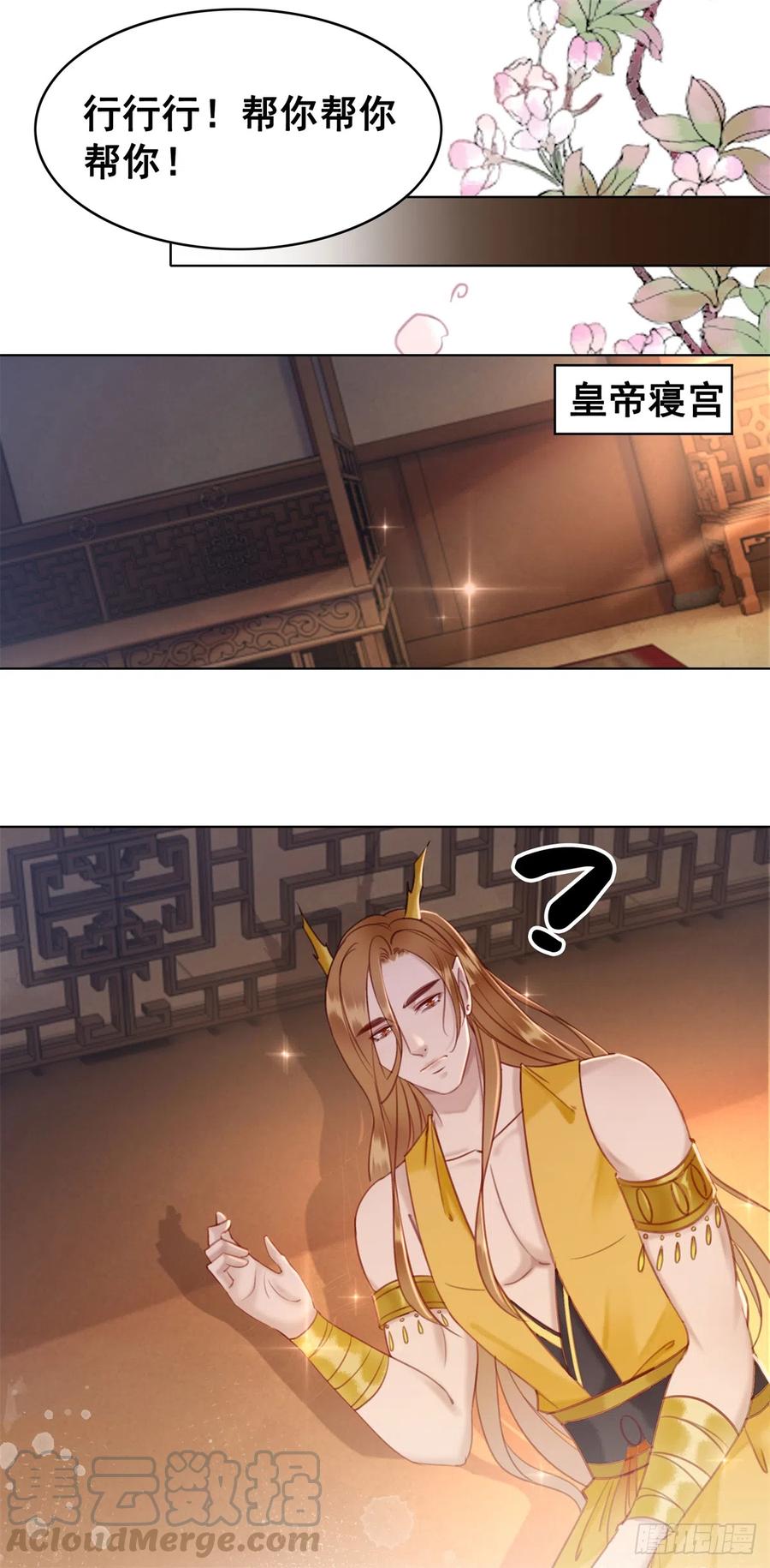 175 珑被踹下床？！34
